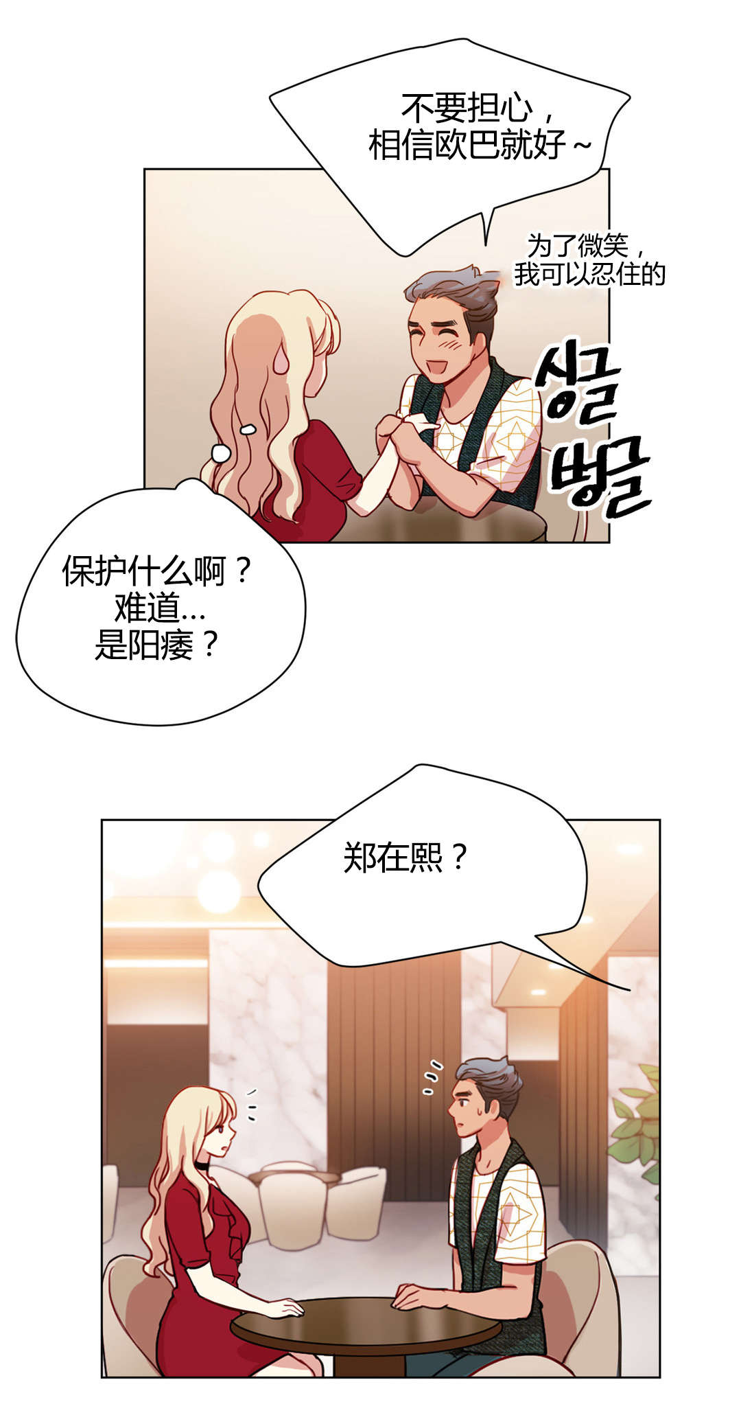 第46章：冤家路窄4