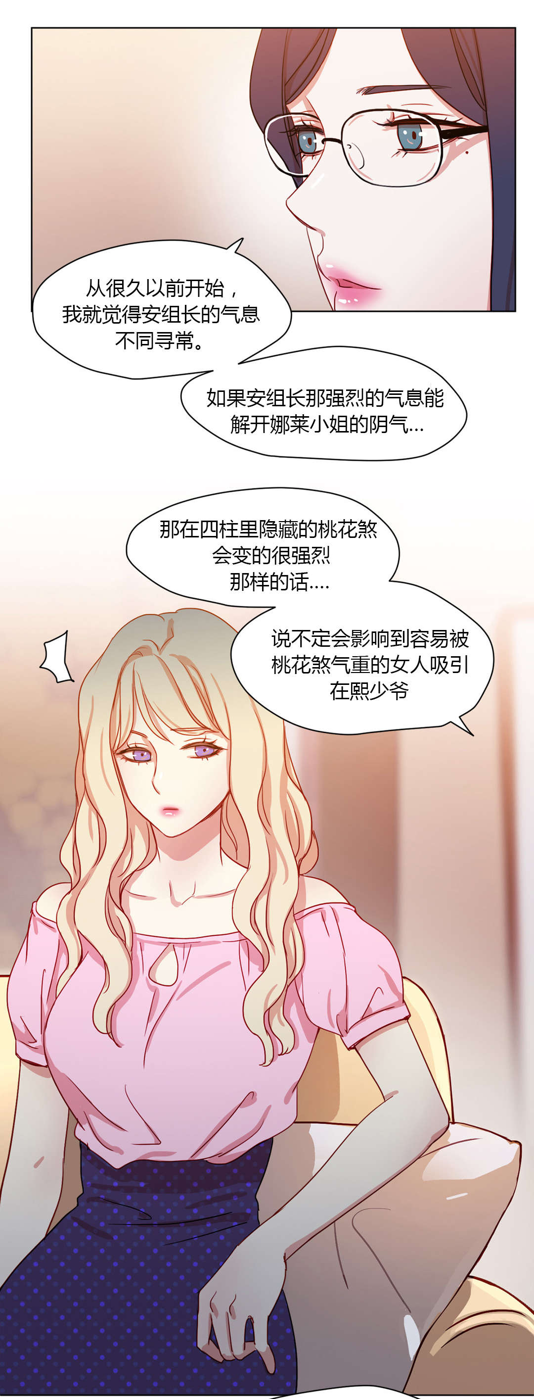 第37章：敌视11