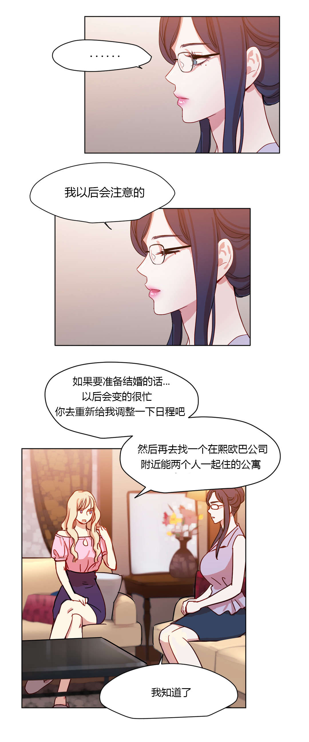 第37章：敌视9