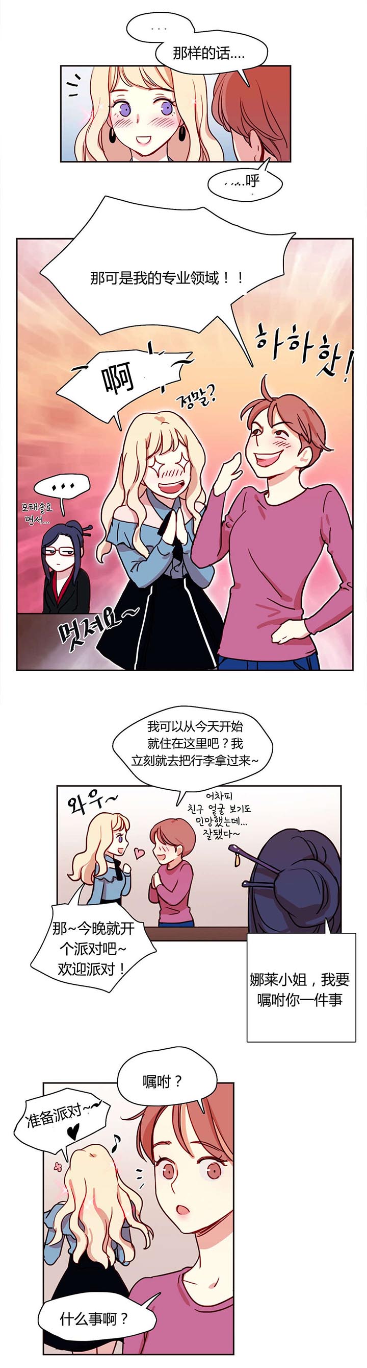 第6章：叙说2