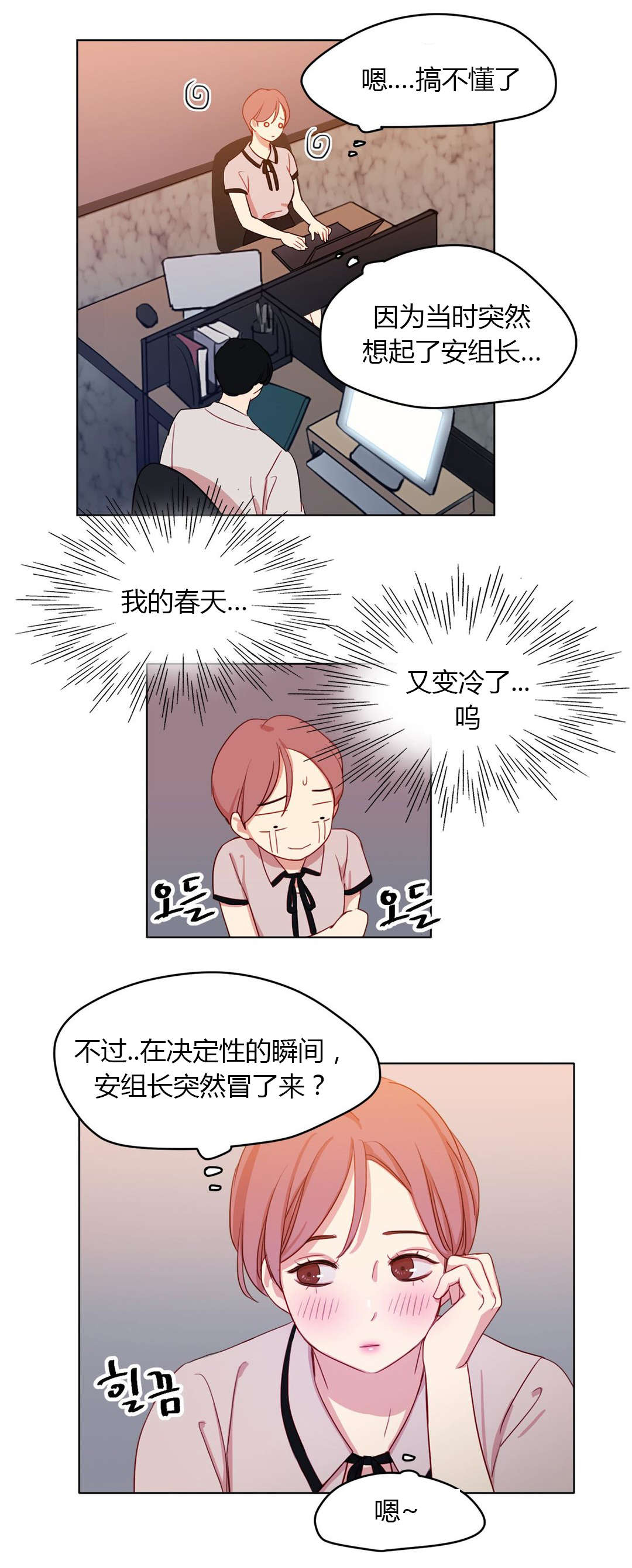 第30章：共同烹饪5