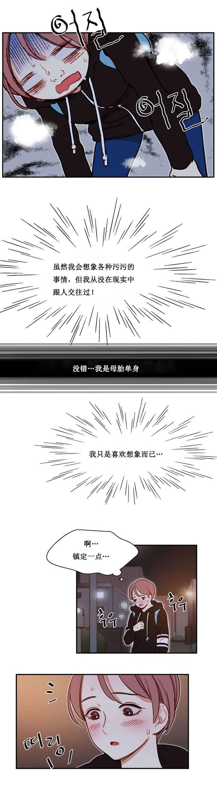 第2章：寄人篱下的尴尬6