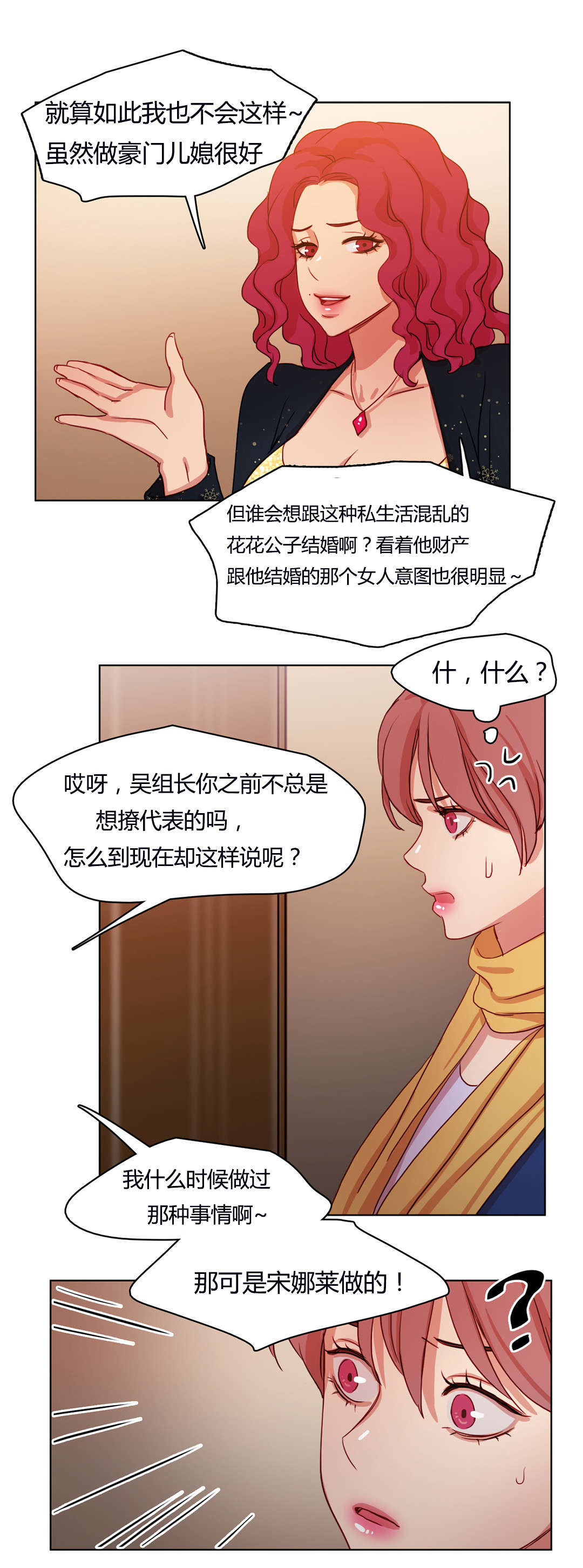 第53章：变本加厉6