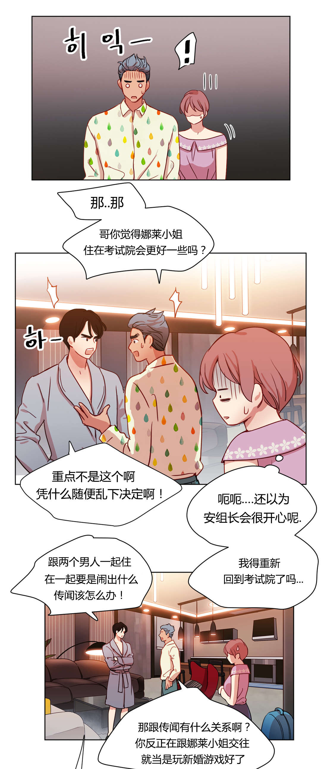 第43章：失落12
