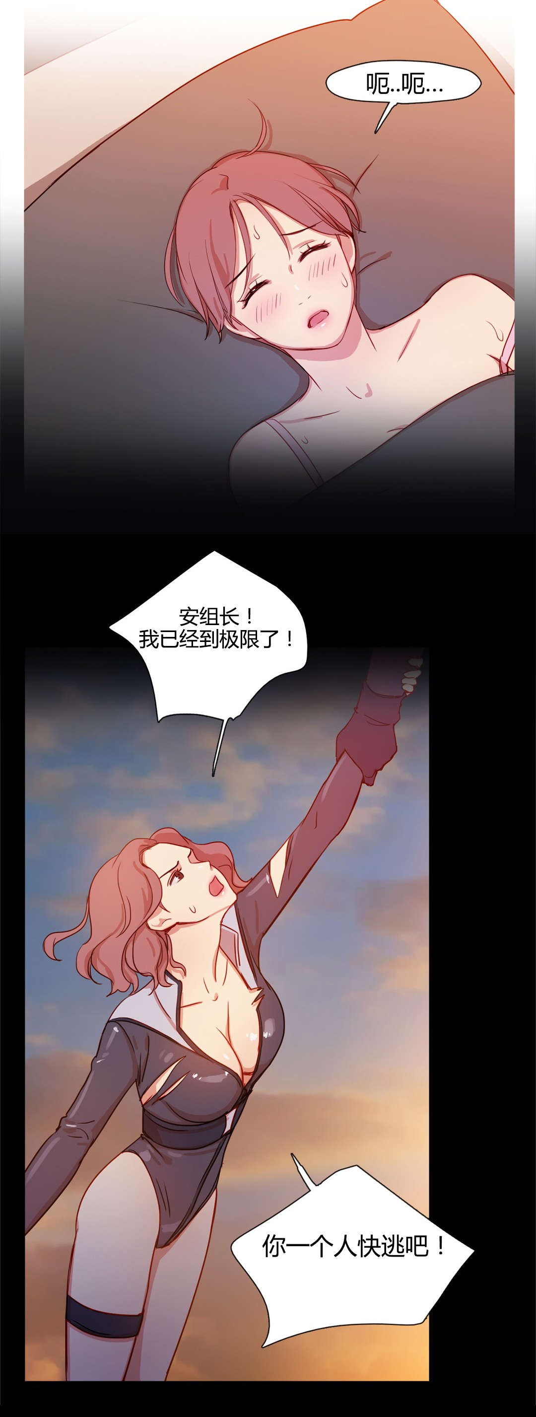 第18章：梦中情人7