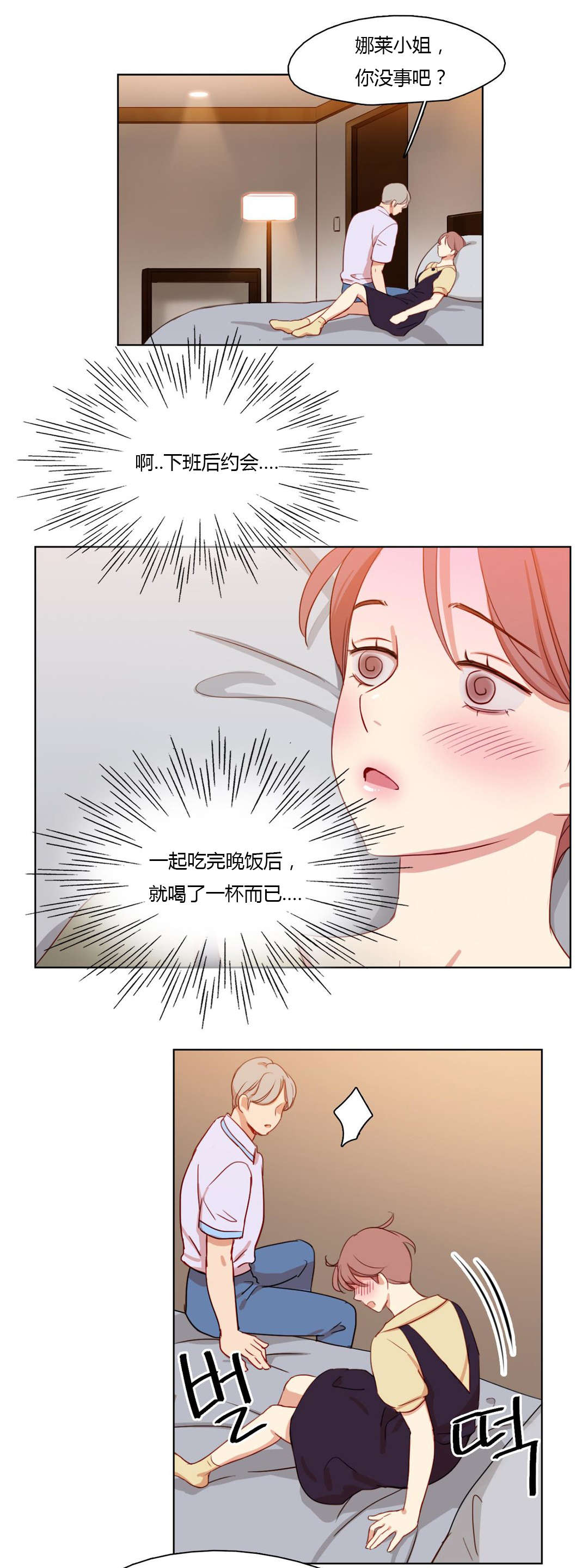 第29章：脑中的人影6