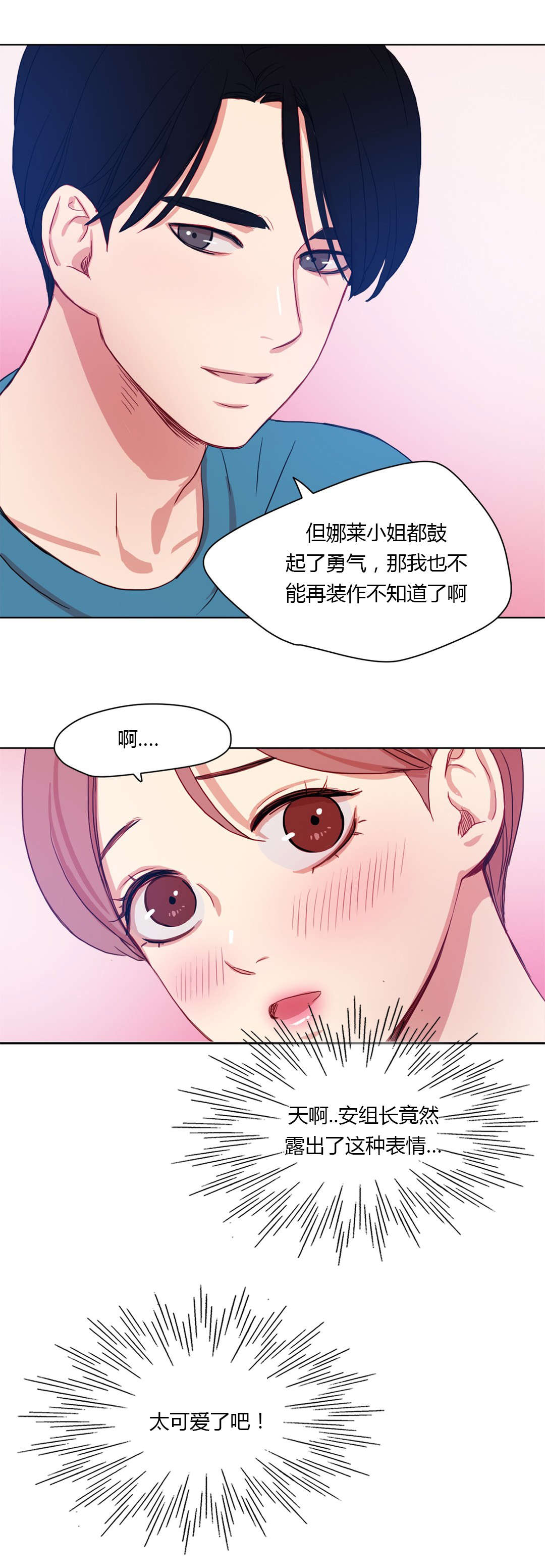 第33章：一吻定情12