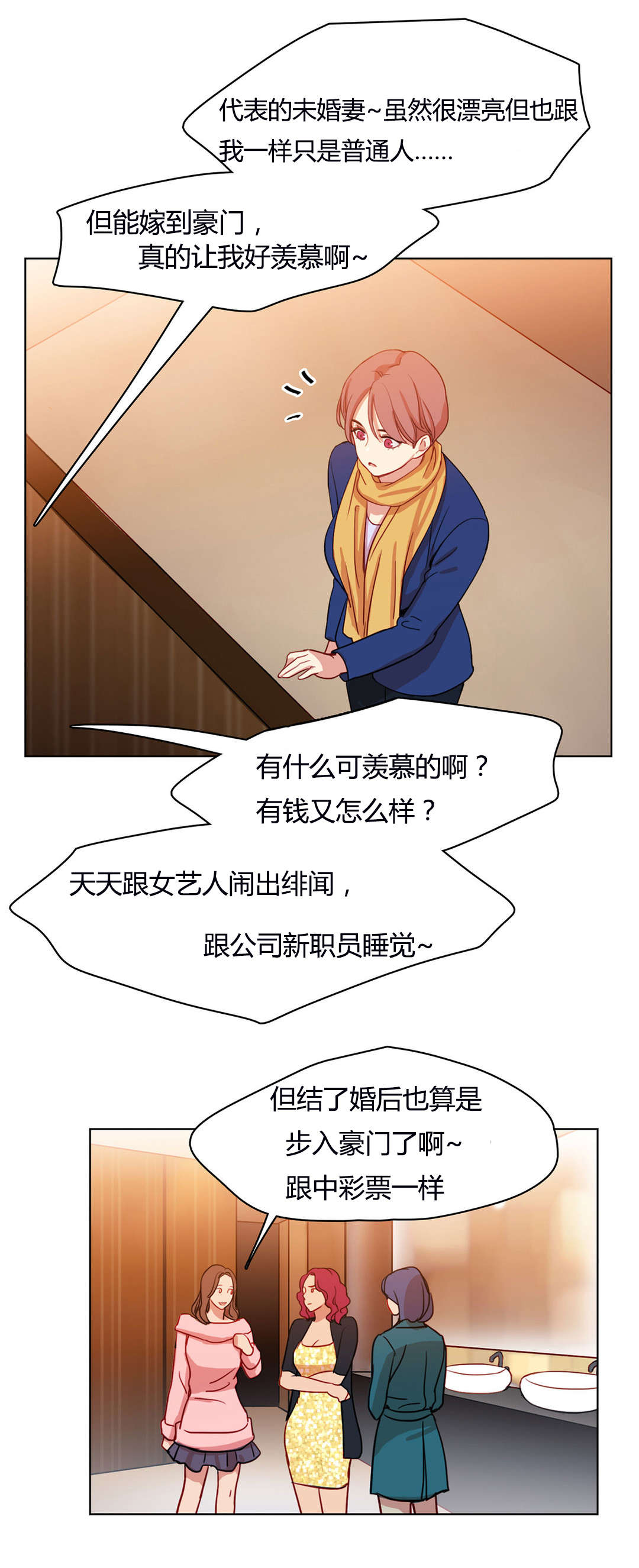 第53章：变本加厉5