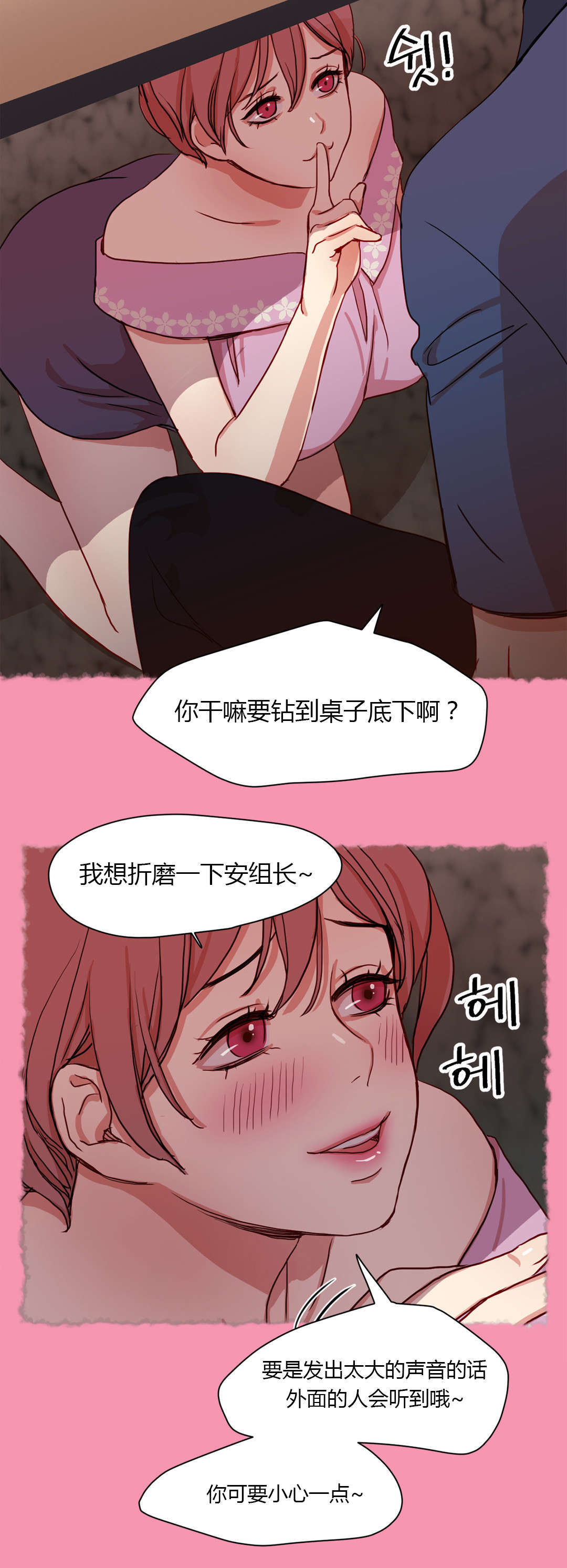 第40章：不能公开的恋情1