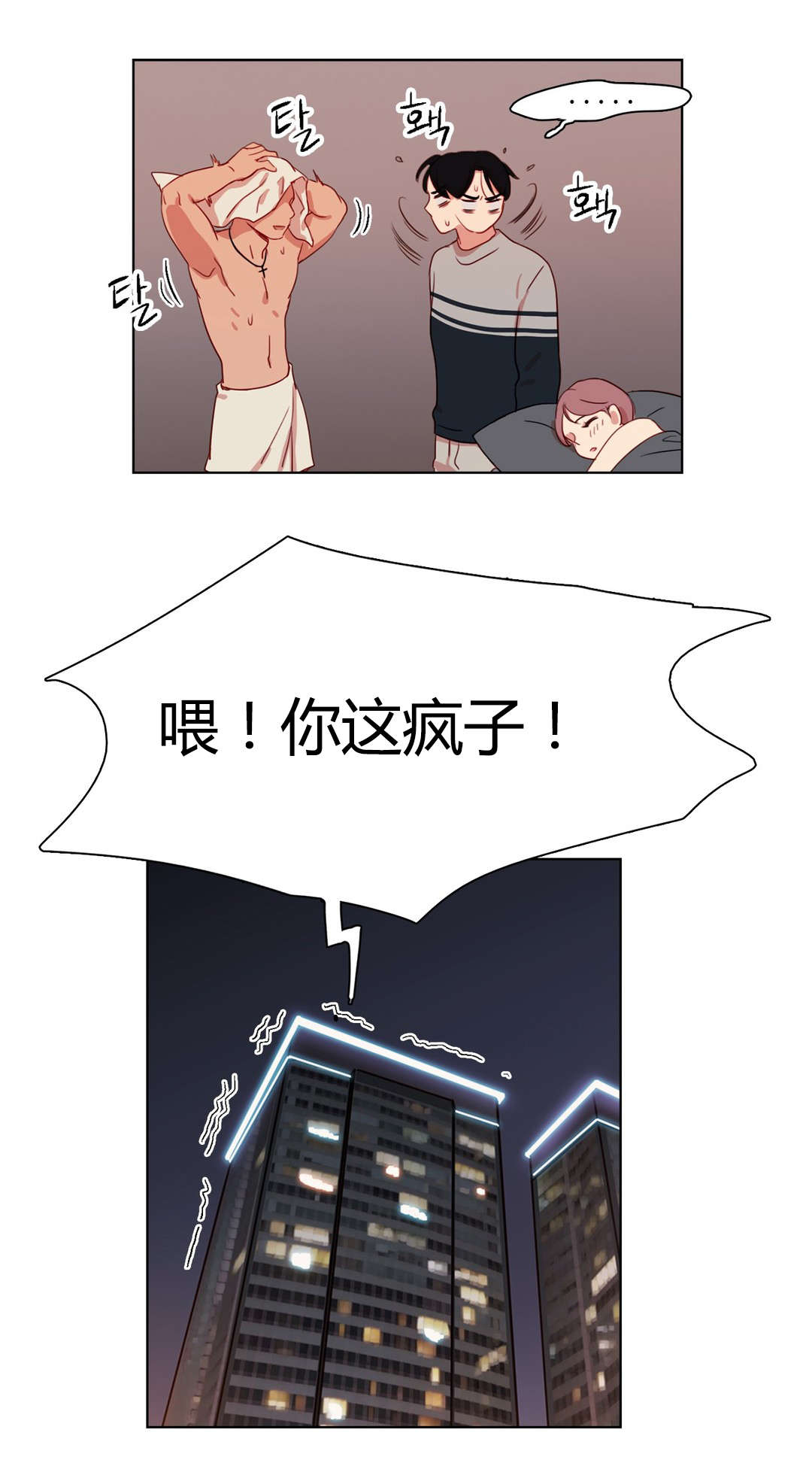 第15章：疯子15