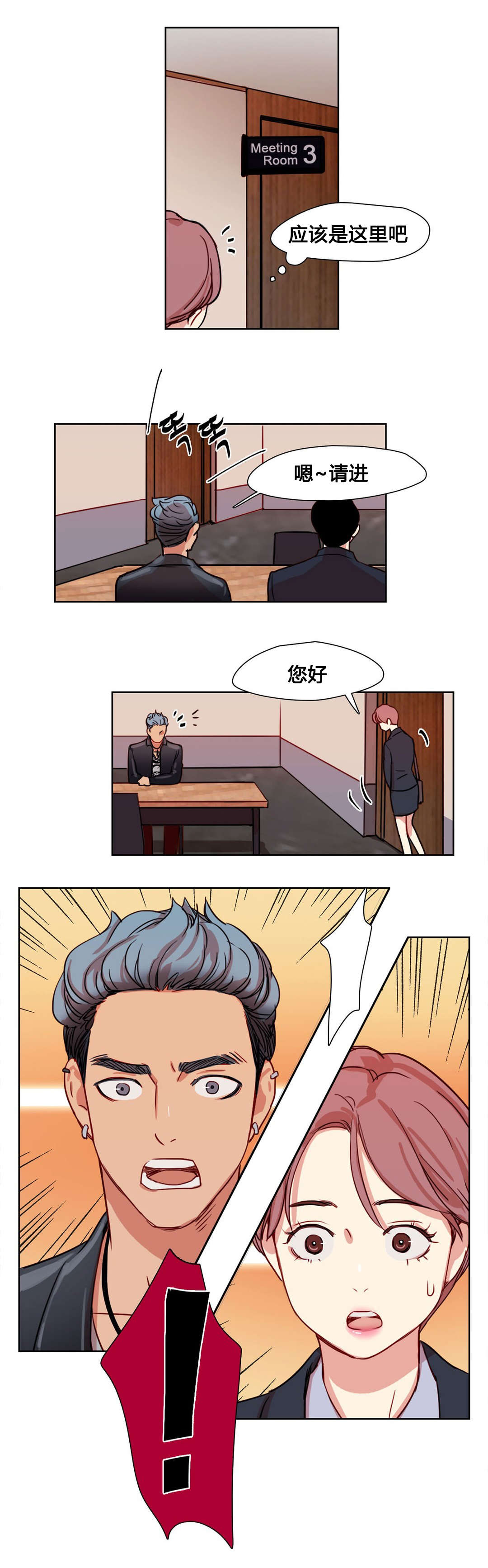 第10章：面试官4