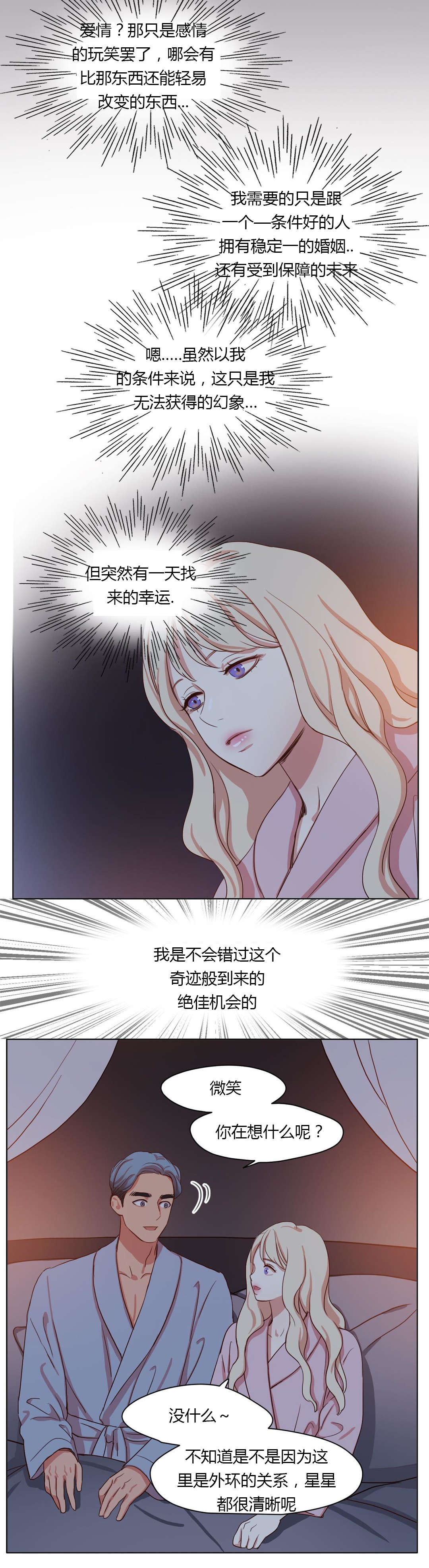 第32章：微笑的故事8