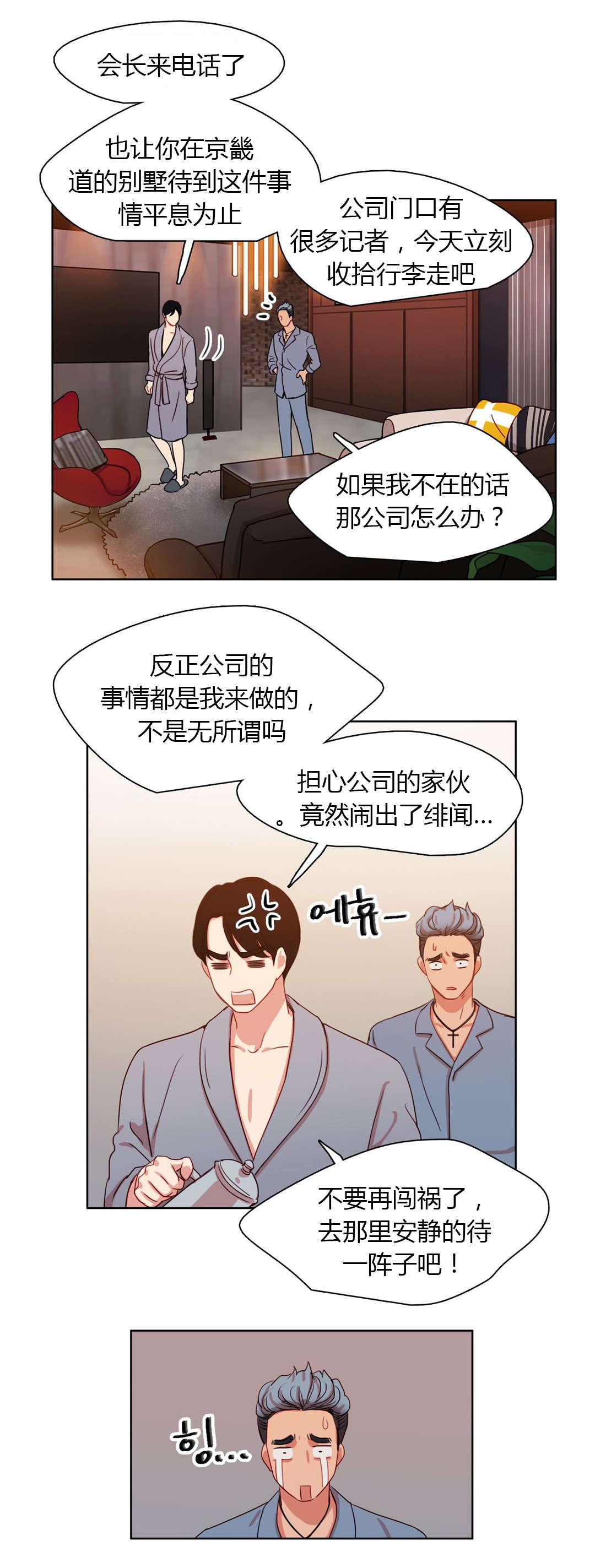 第24章：被算计了6
