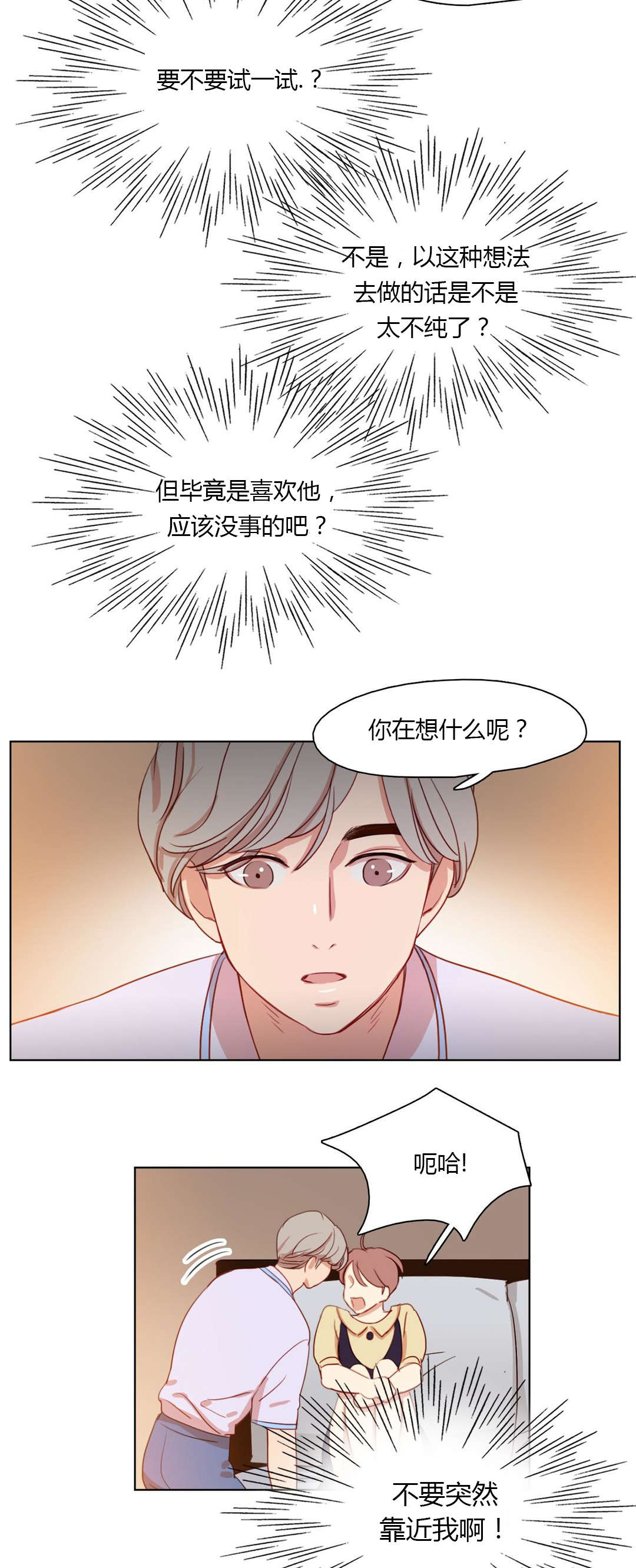 第29章：脑中的人影9