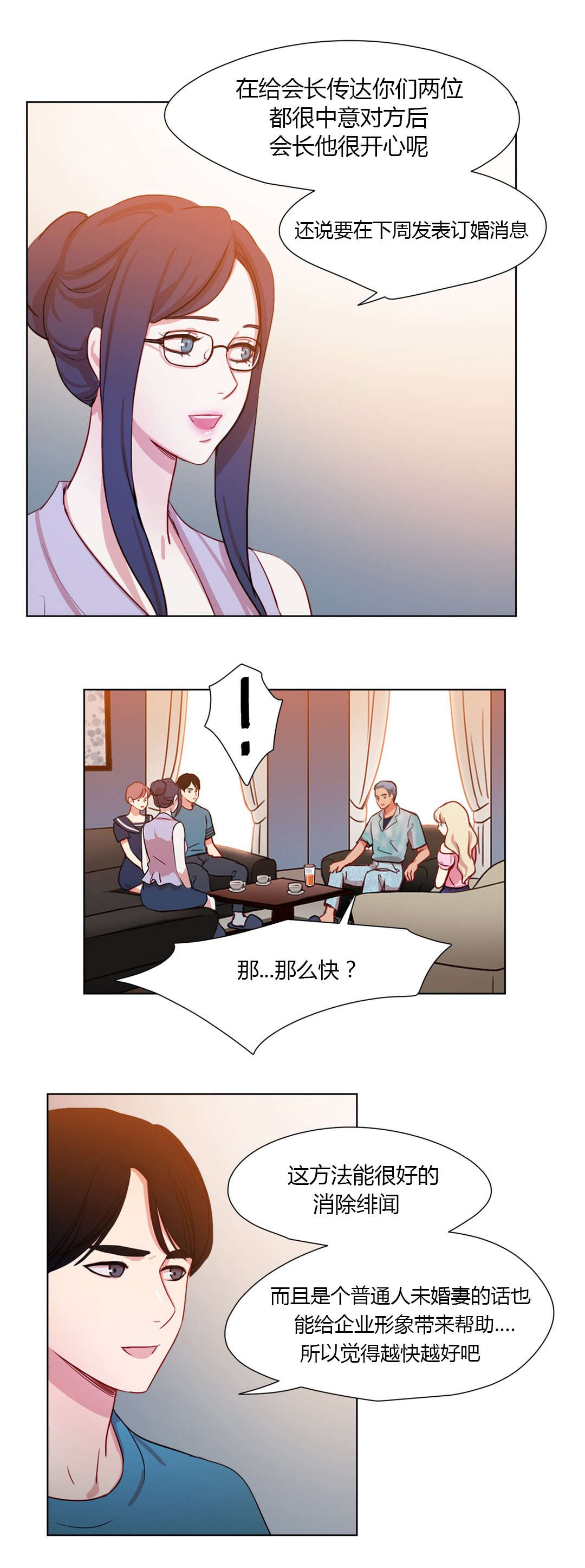 第36章：我可以亲你吗4