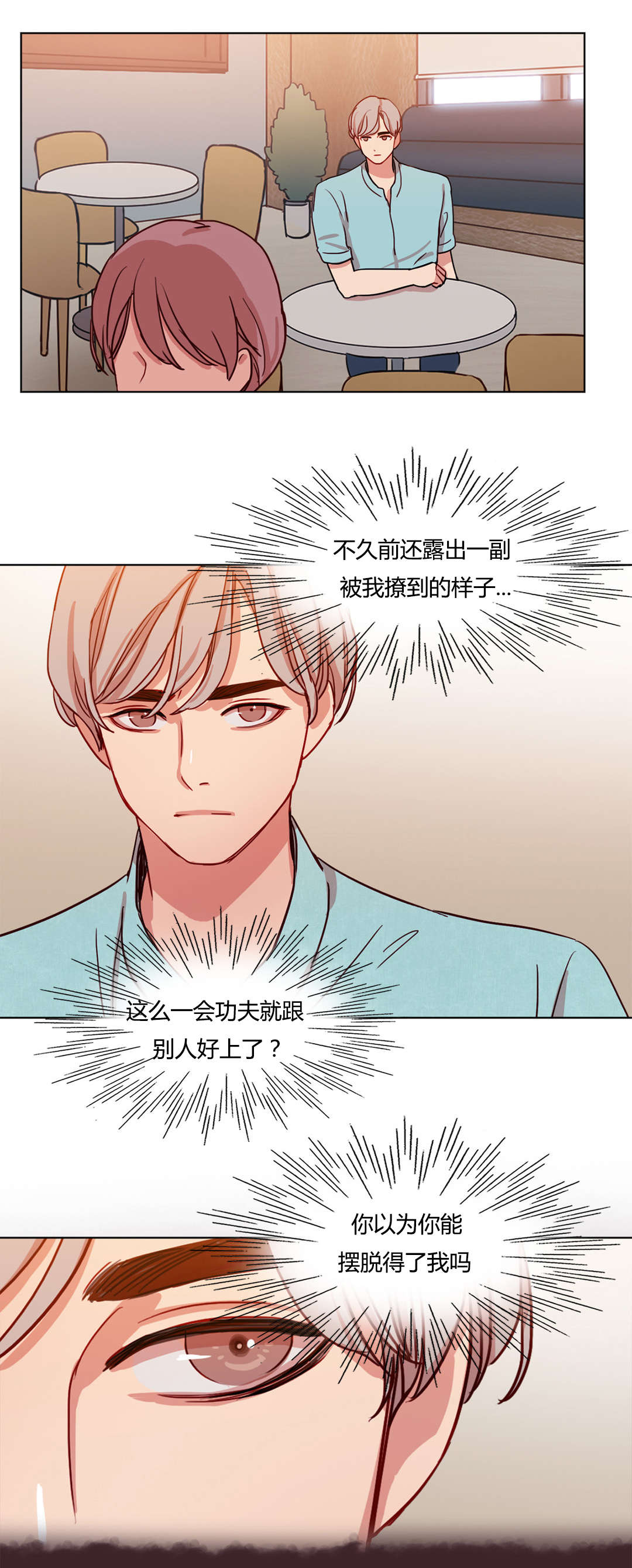 第42章：醉翁之意1