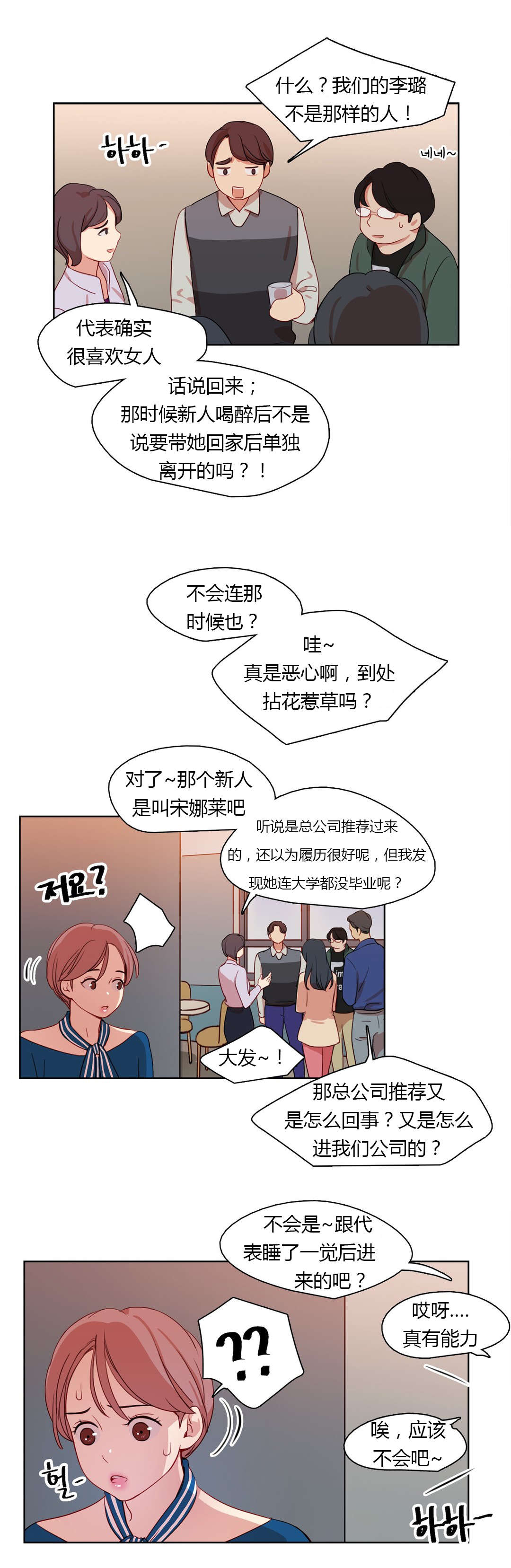 第24章：被算计了9
