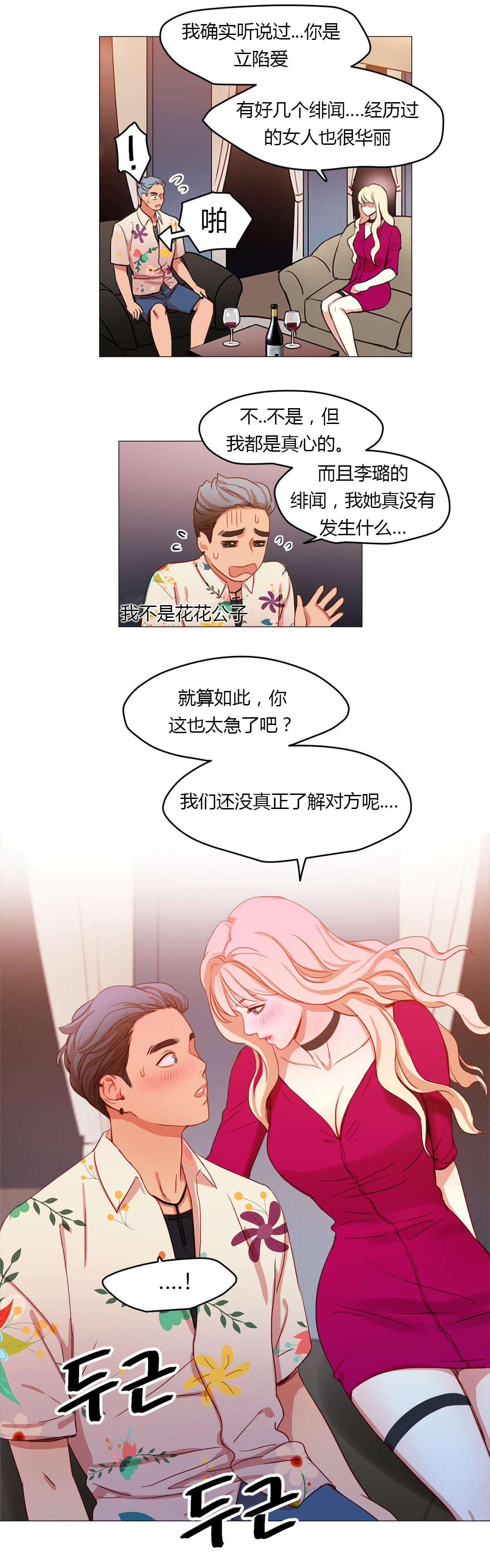 第31章：进展迅速5