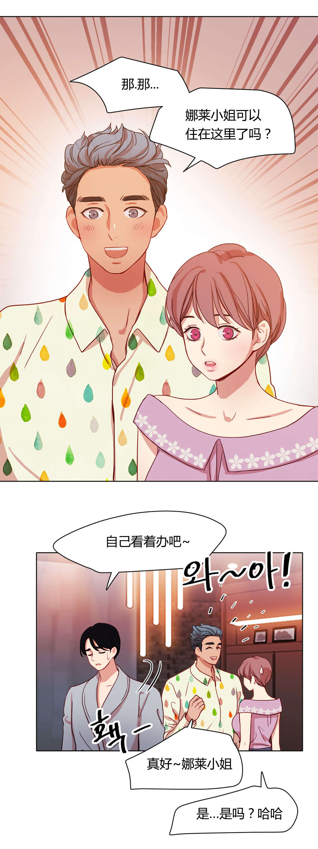 第44章：傲娇7