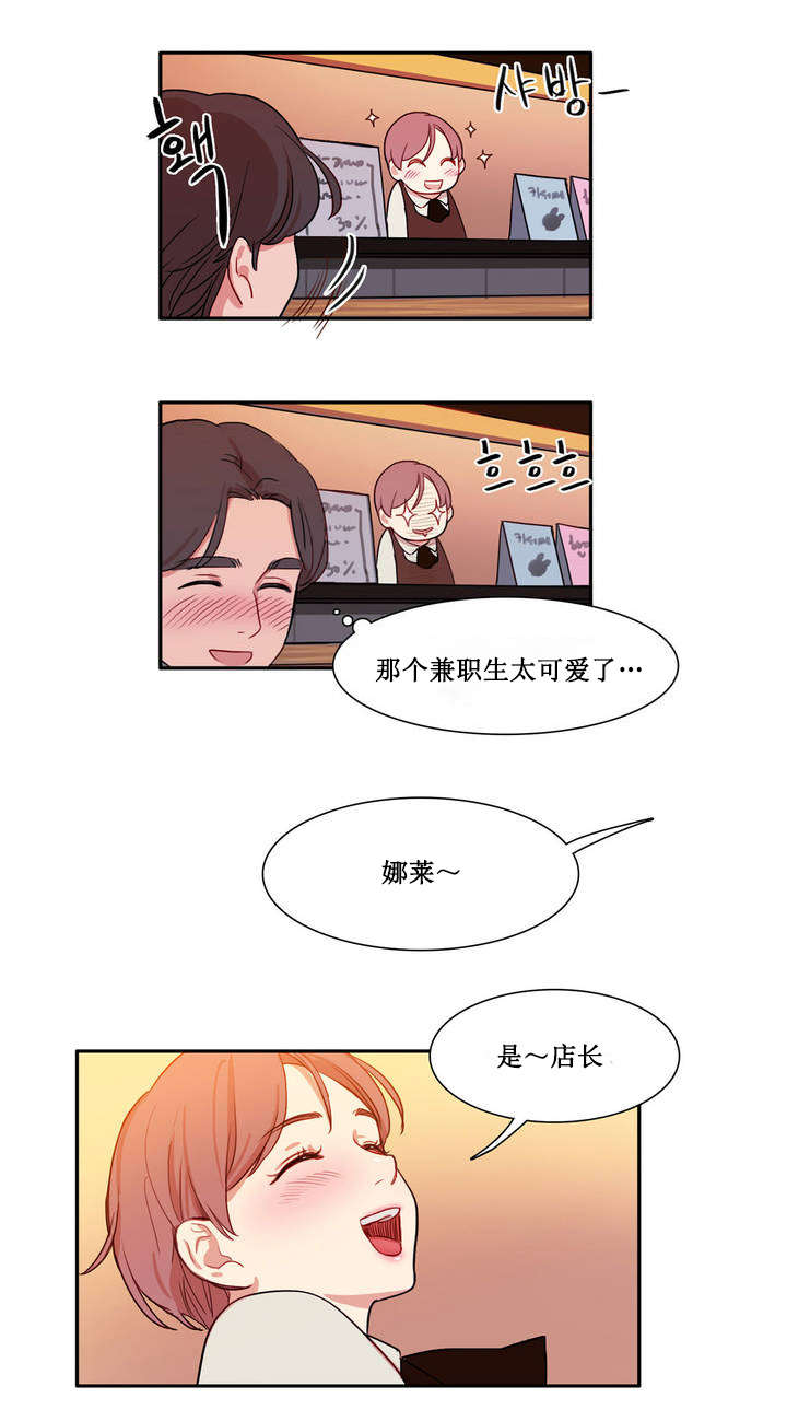 第1章：想象的娜莱4