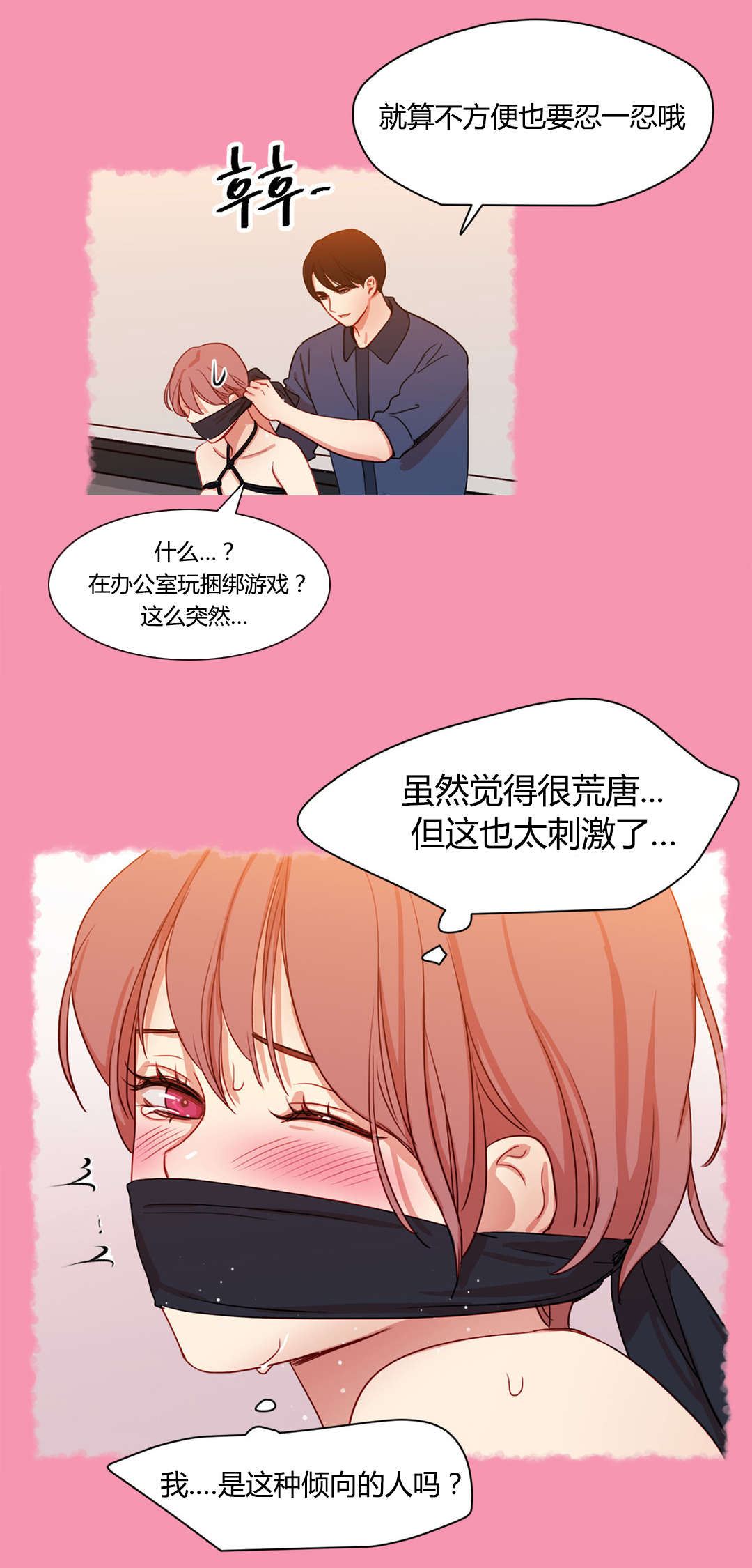第40章：不能公开的恋情8
