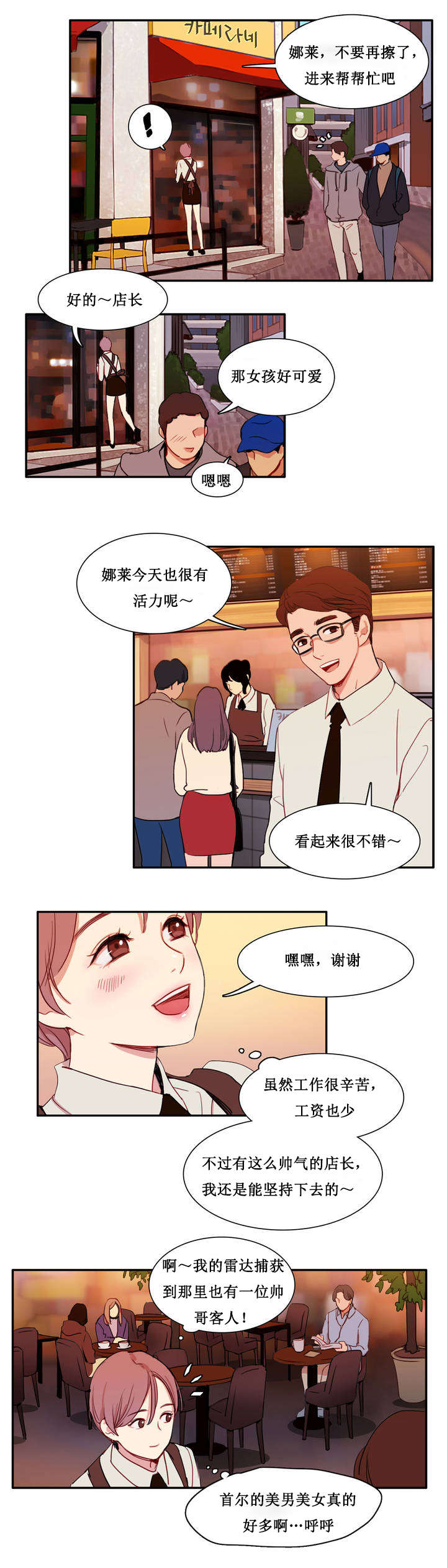 第1章：想象的娜莱1
