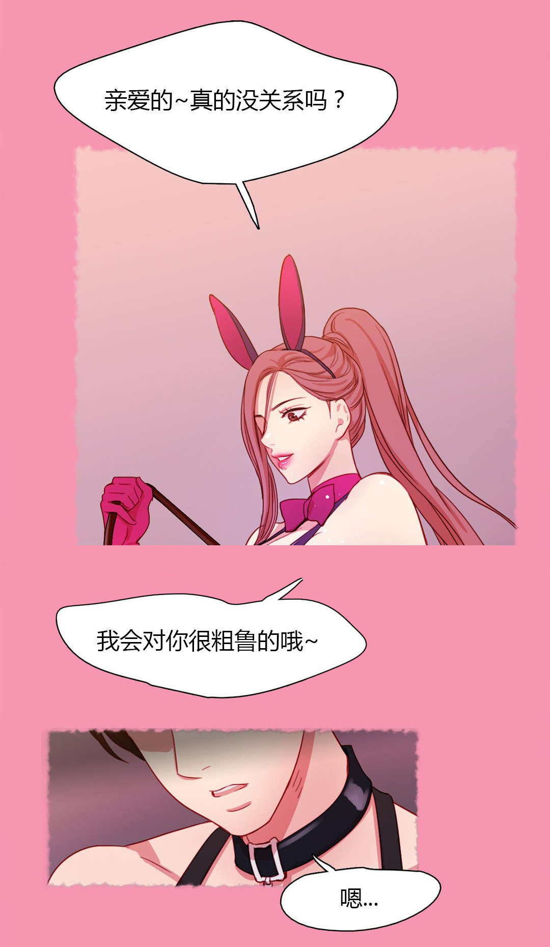 第19章：衣服的力量7
