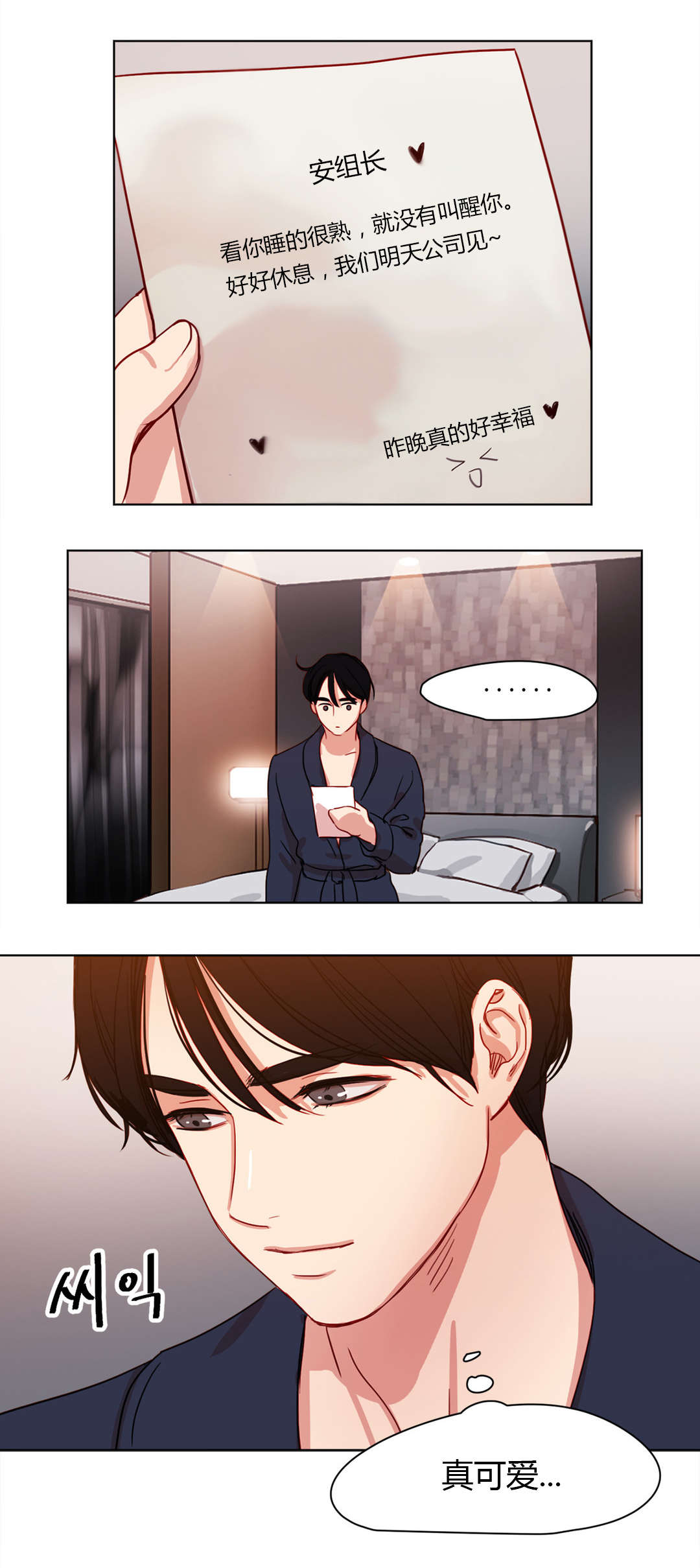 第39章：害羞3