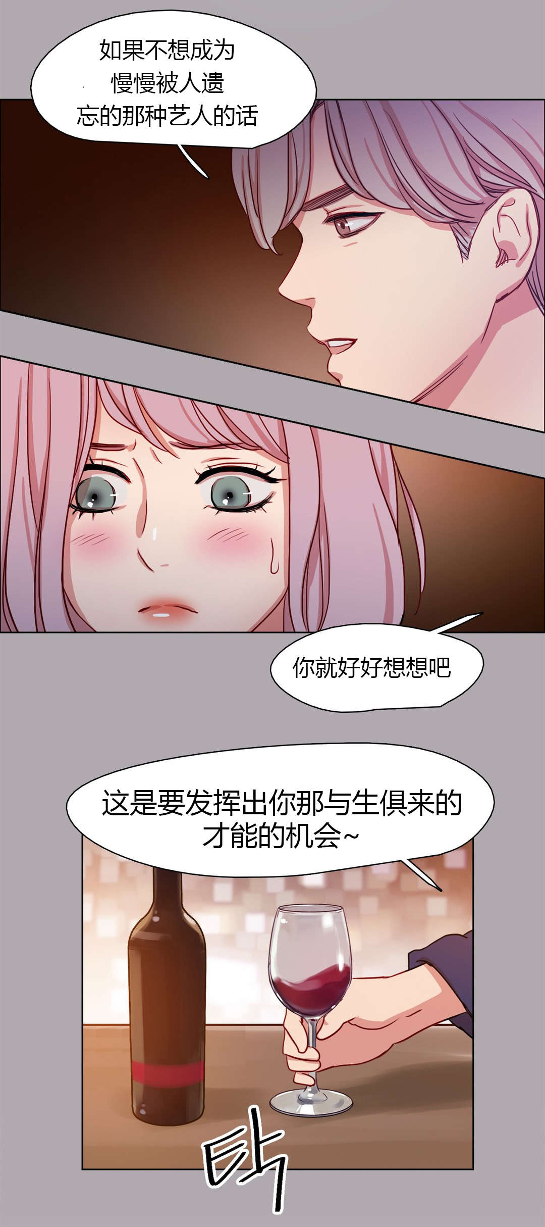 第23章：守住底线4