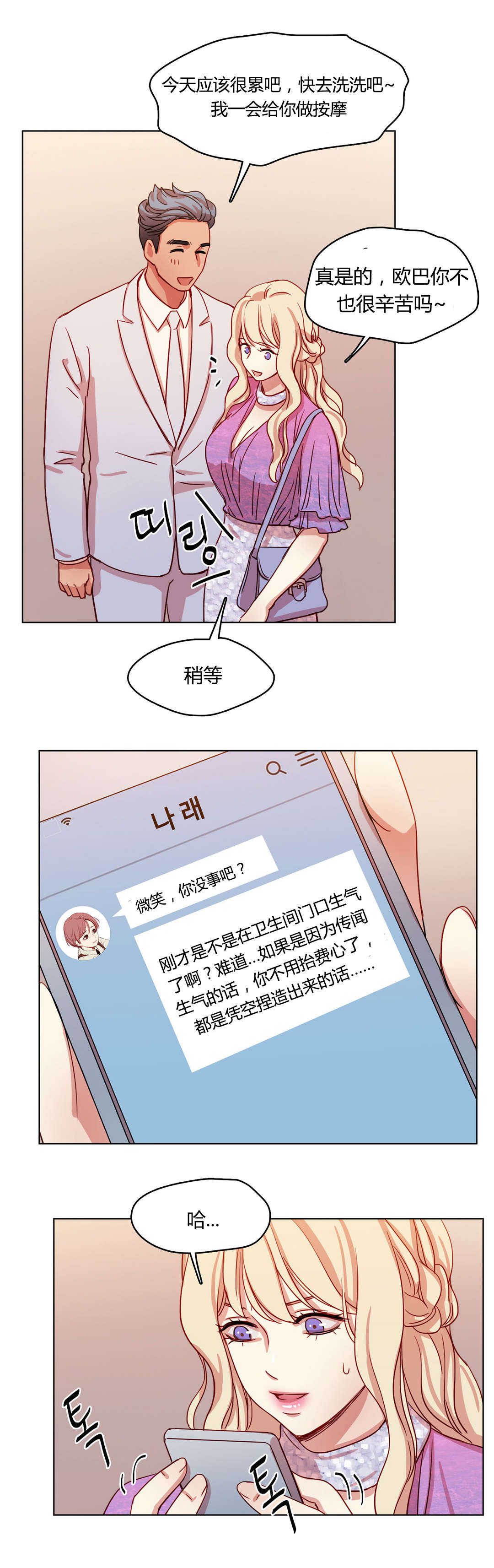 第54章：传闻2