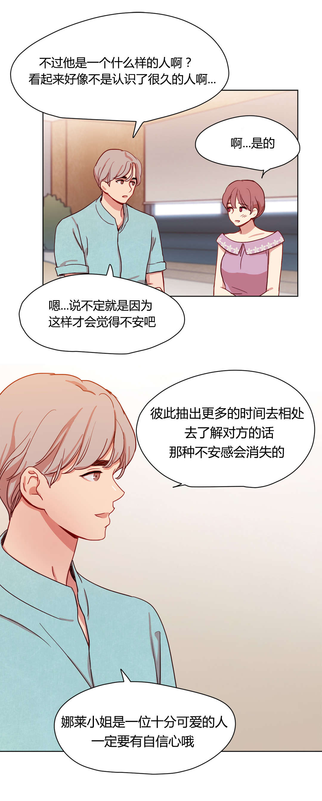 第41章：情感姜厨师13
