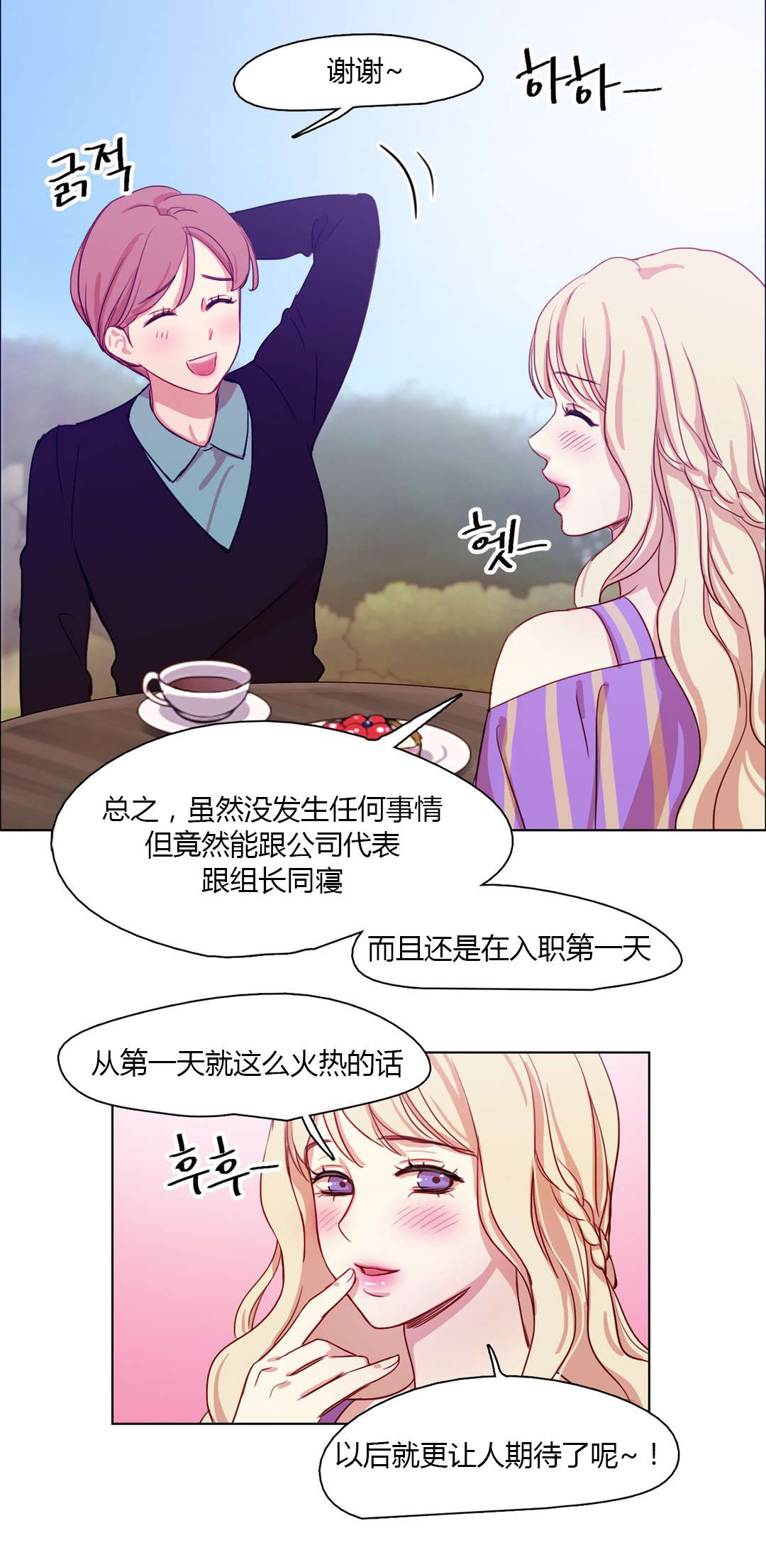 第20章：好朋友8