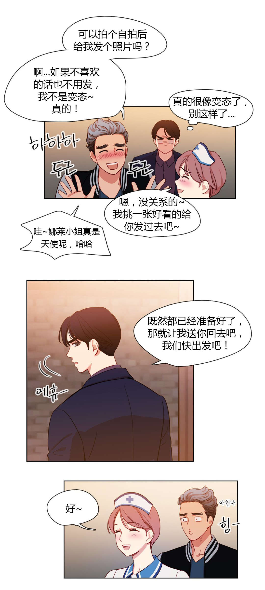 第20章：好朋友1
