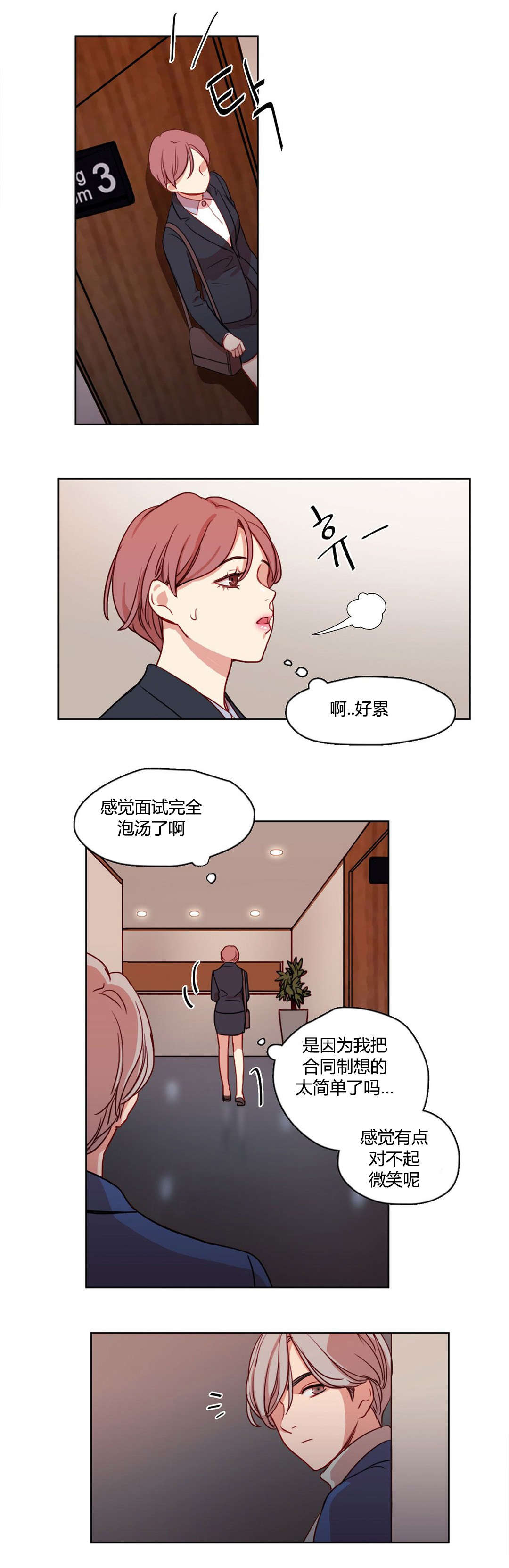第11章：神秘的微笑5