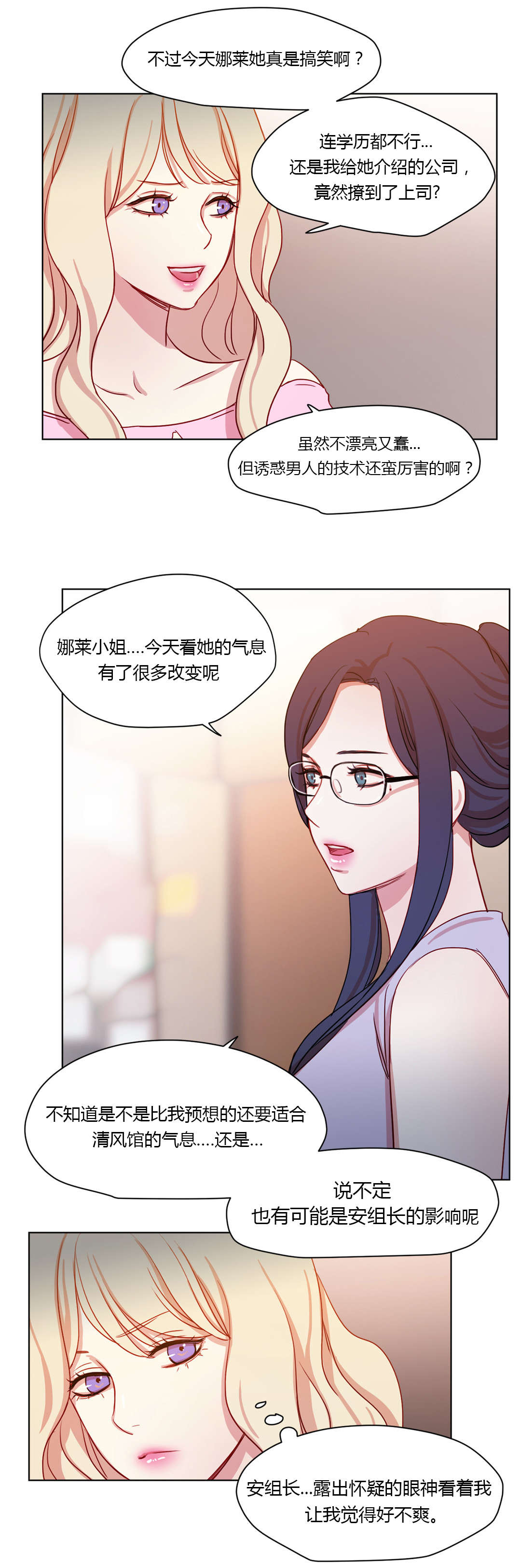第37章：敌视10