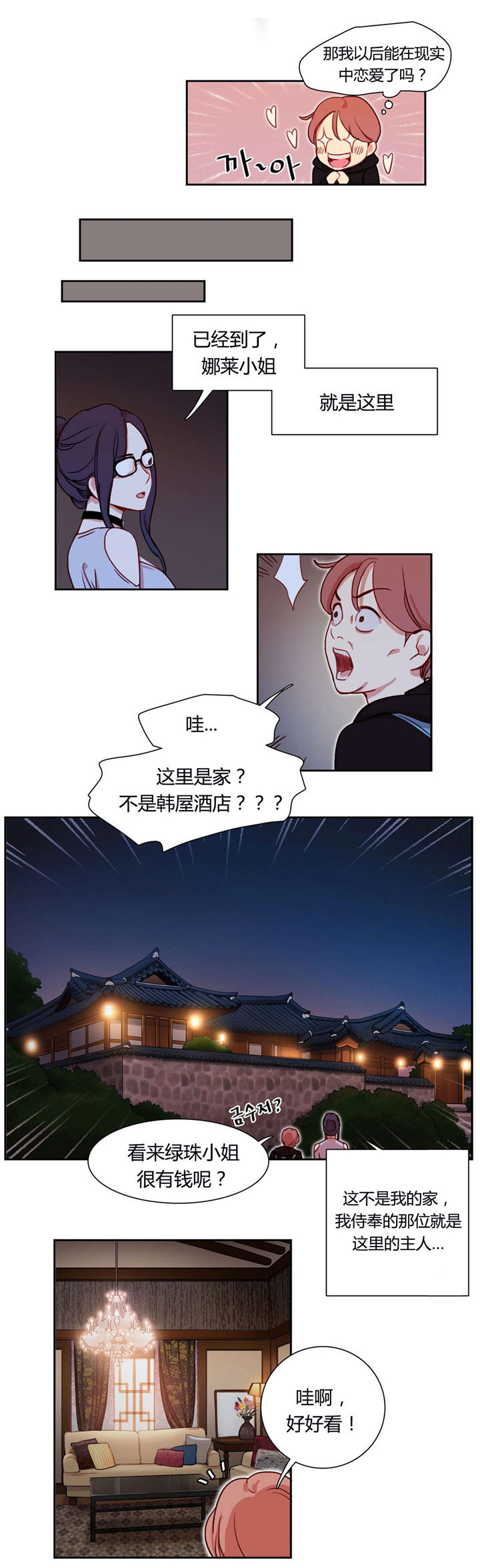 第4章：收留4