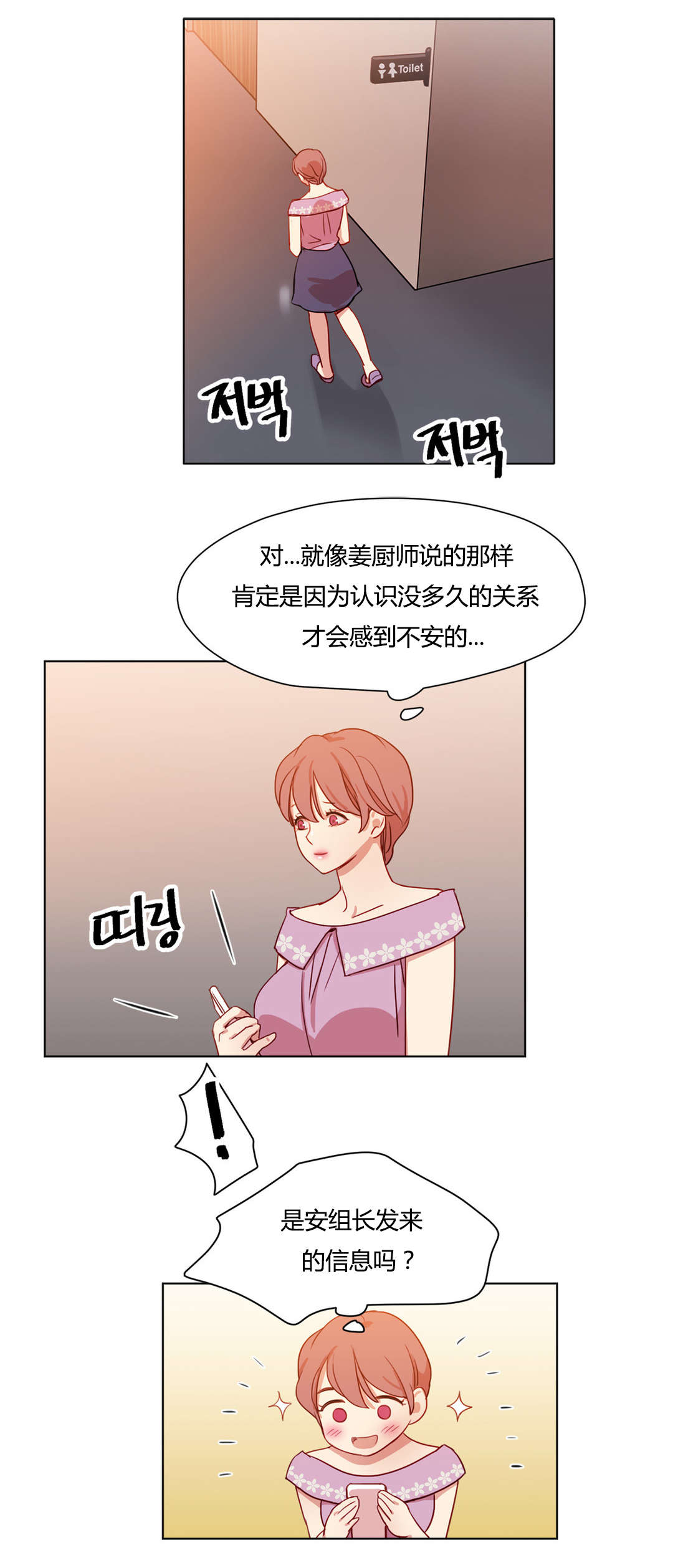第42章：醉翁之意4