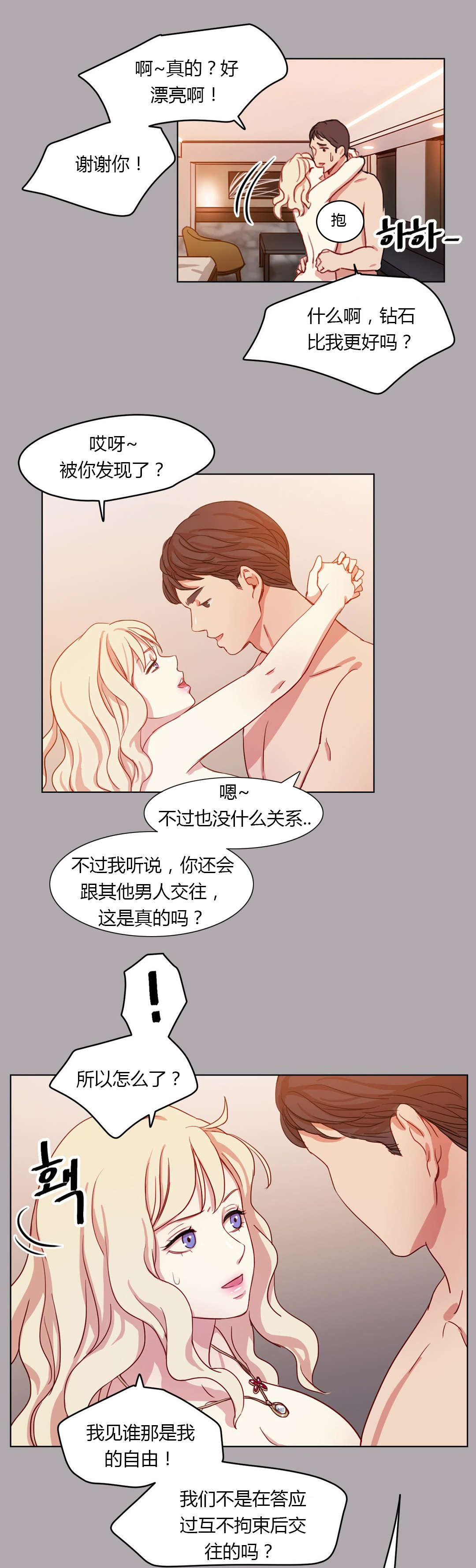 第32章：微笑的故事2