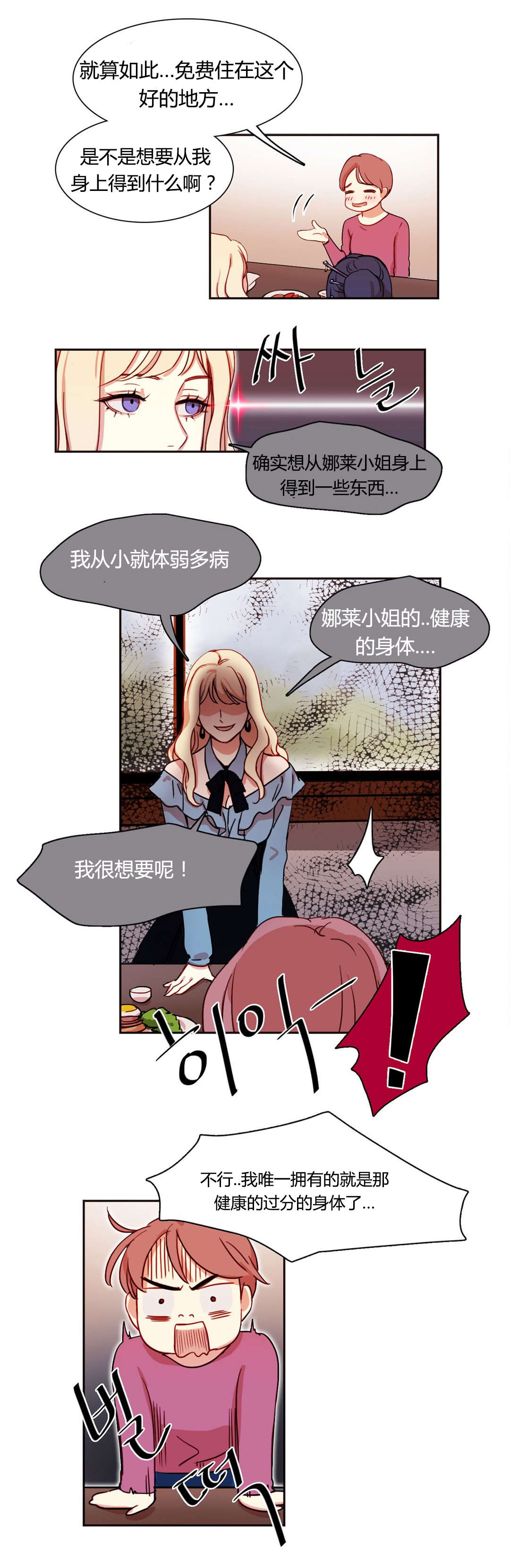 第5章：收房租了6