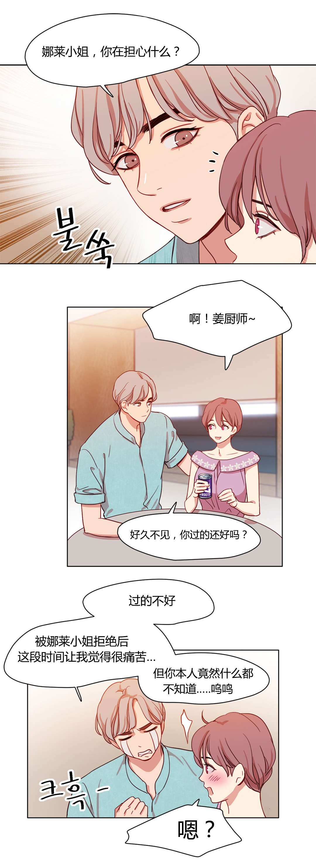 第41章：情感姜厨师0