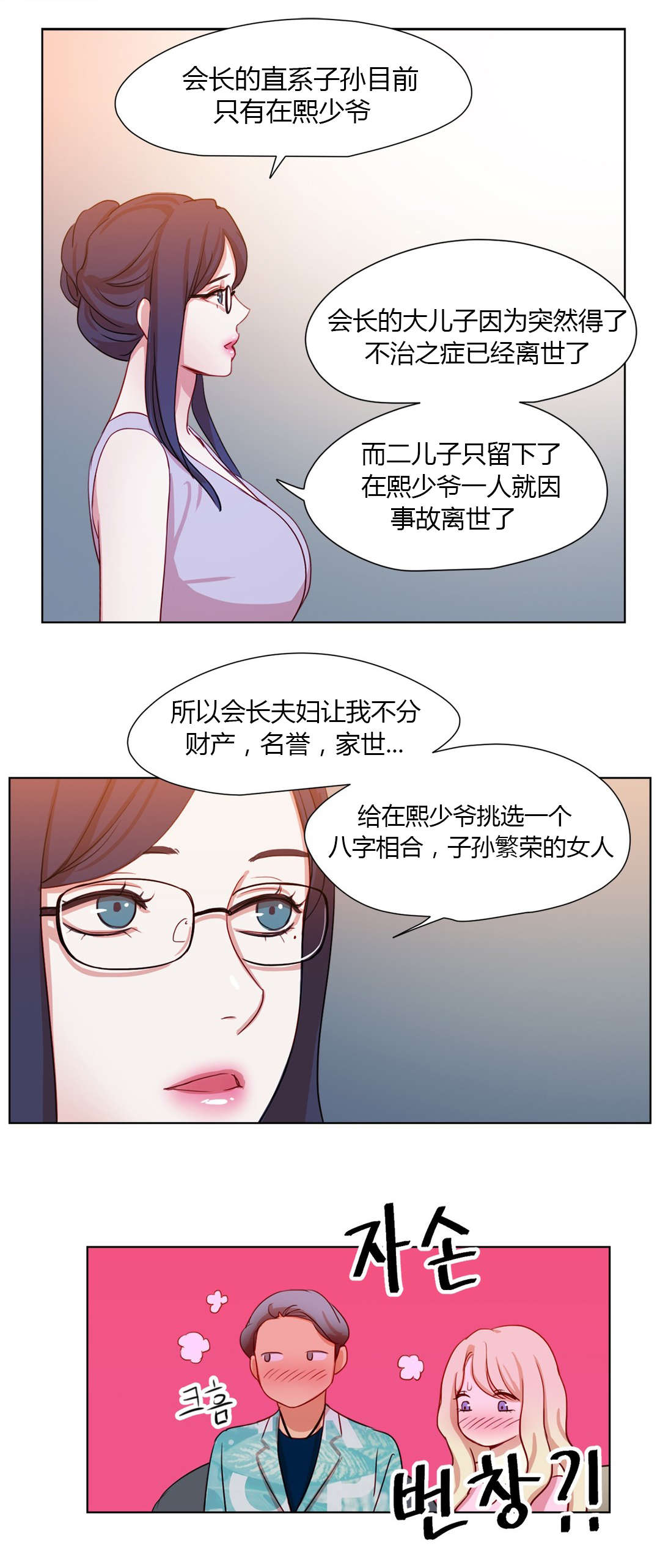 第36章：我可以亲你吗1