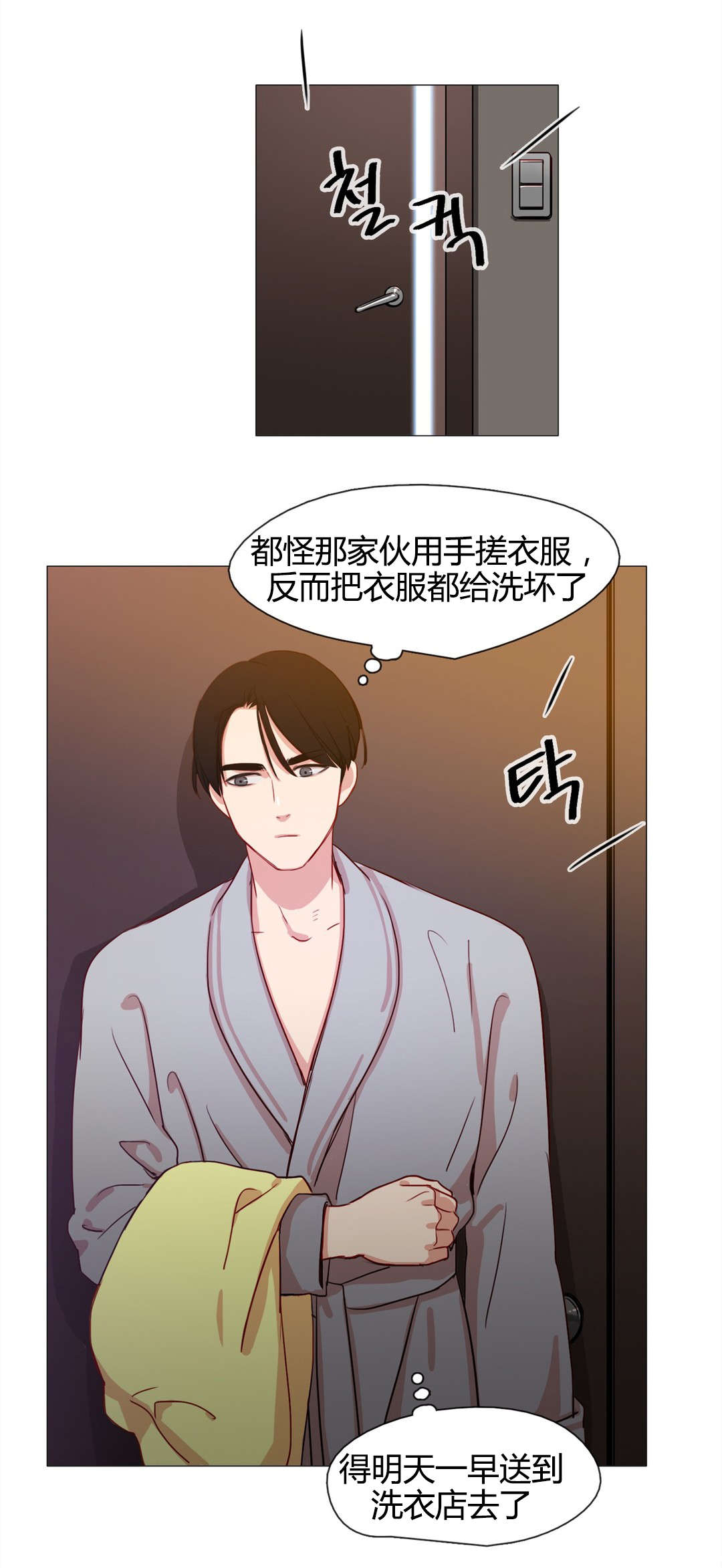 第18章：梦中情人4