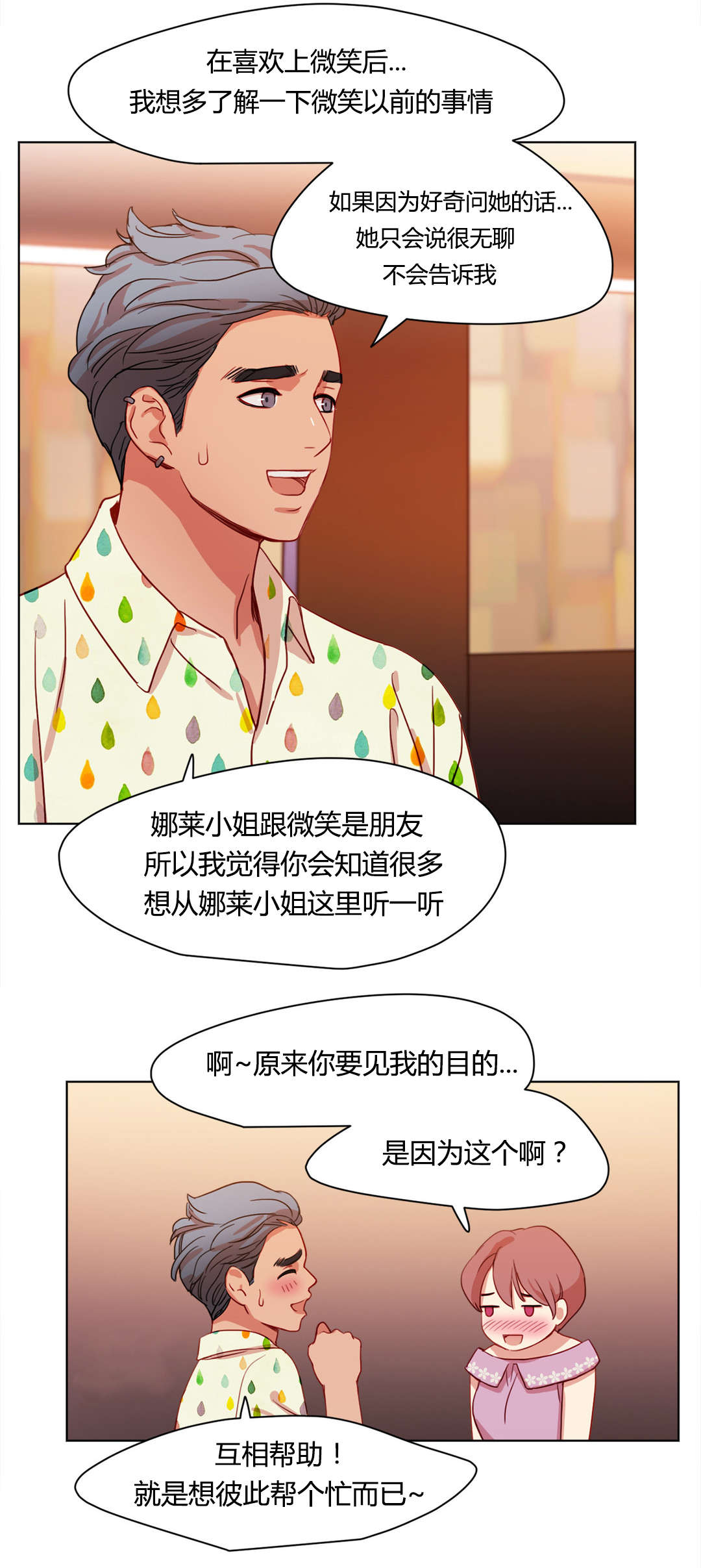 第42章：醉翁之意11