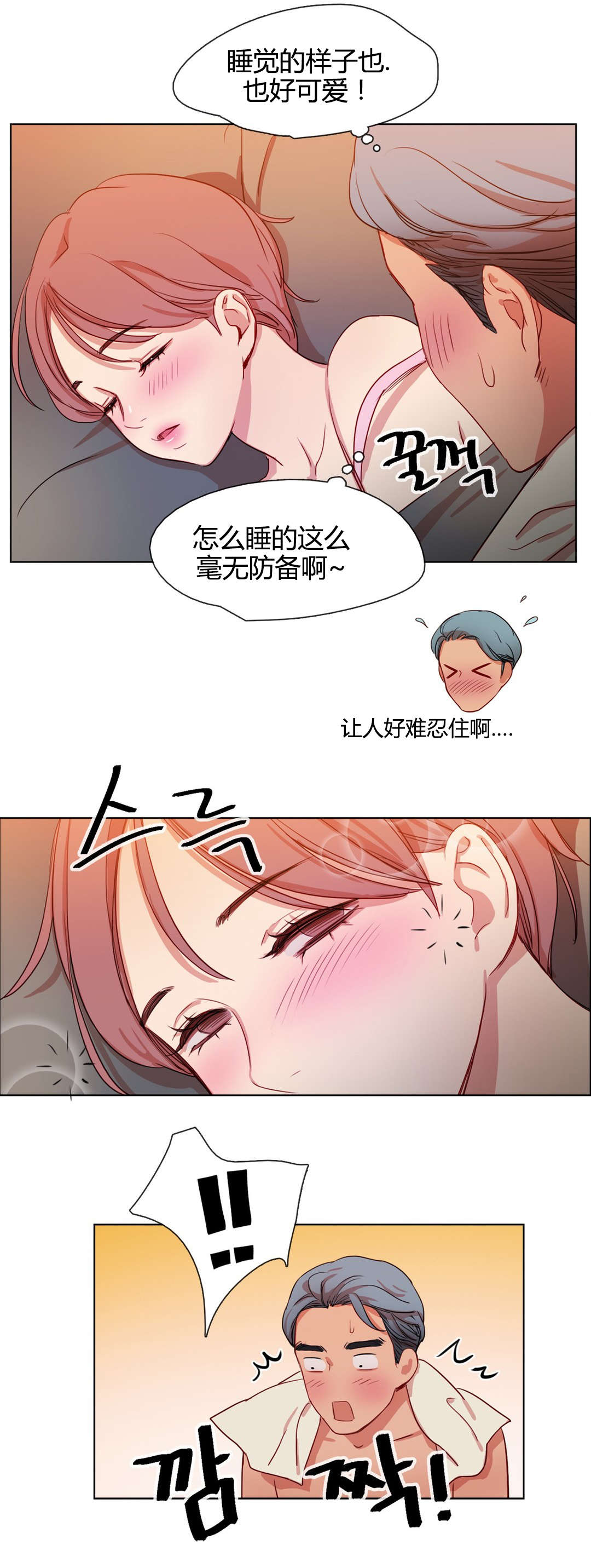 第17章：醒了17
