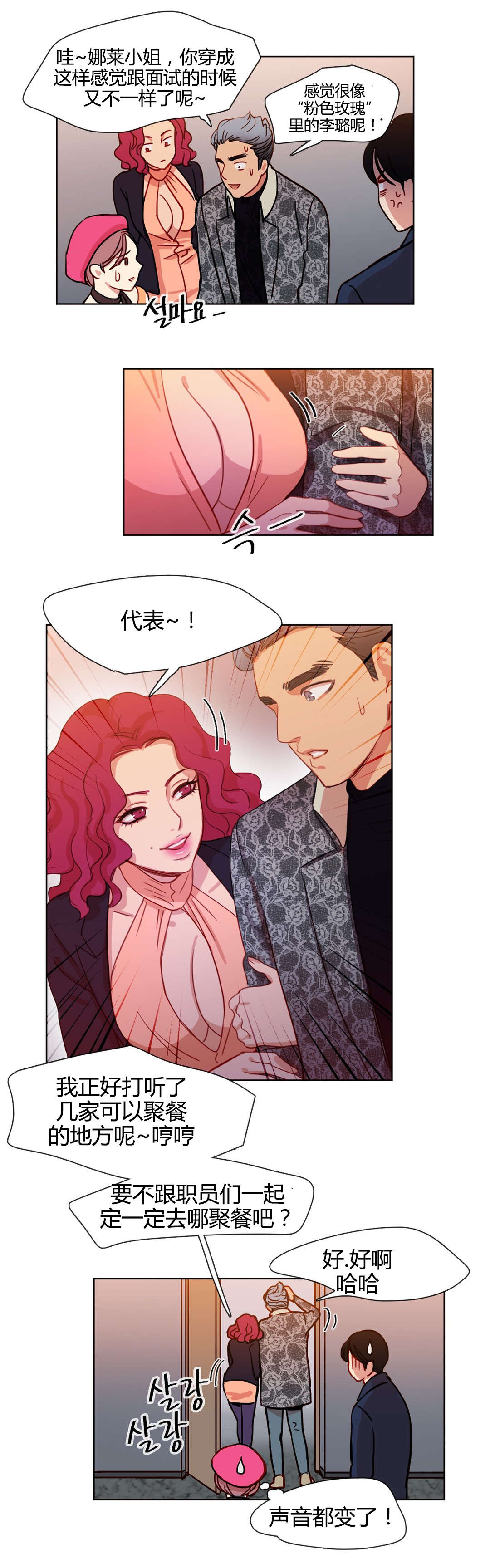 第15章：疯子1
