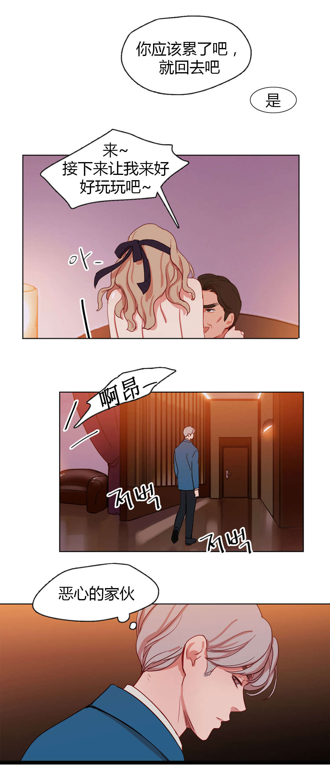 第25章：蠢蠢欲动14