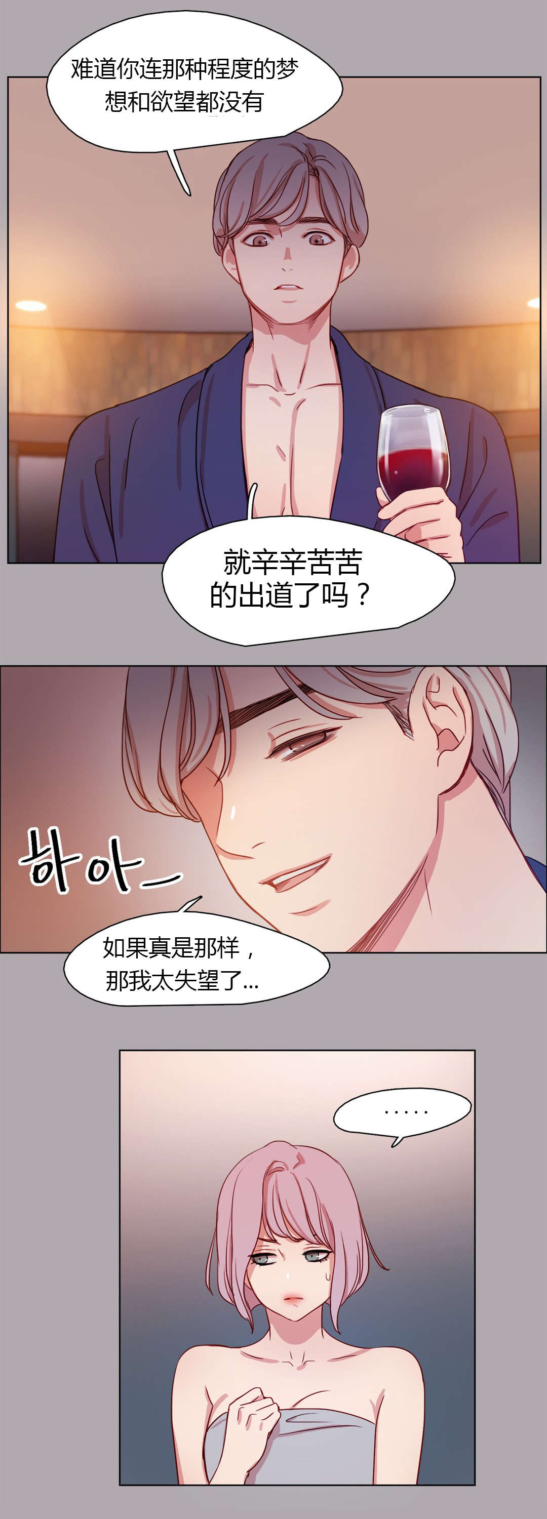 第23章：守住底线3