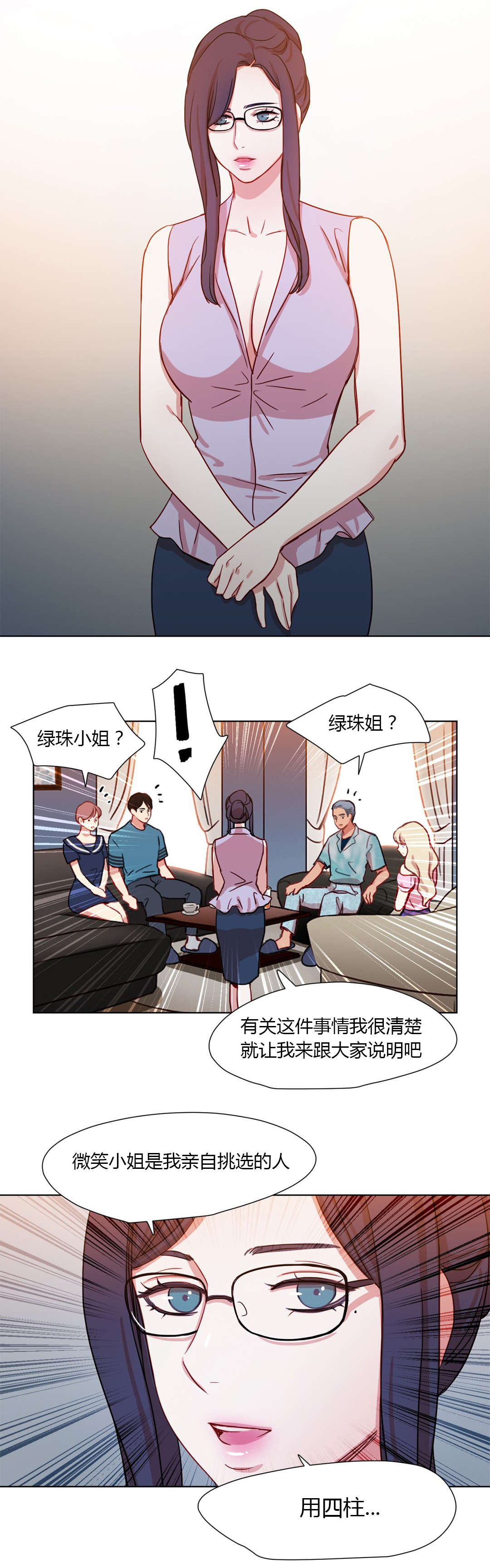 第35章：挑选方式12