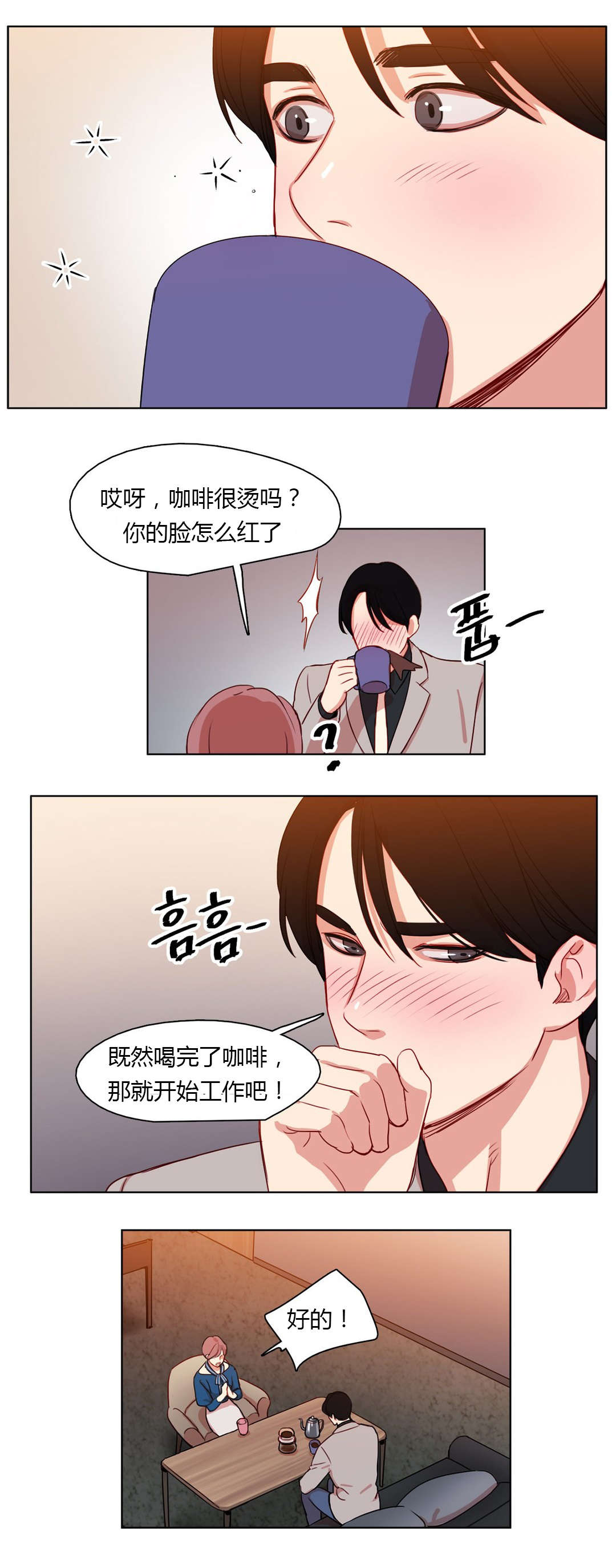 第25章：蠢蠢欲动4