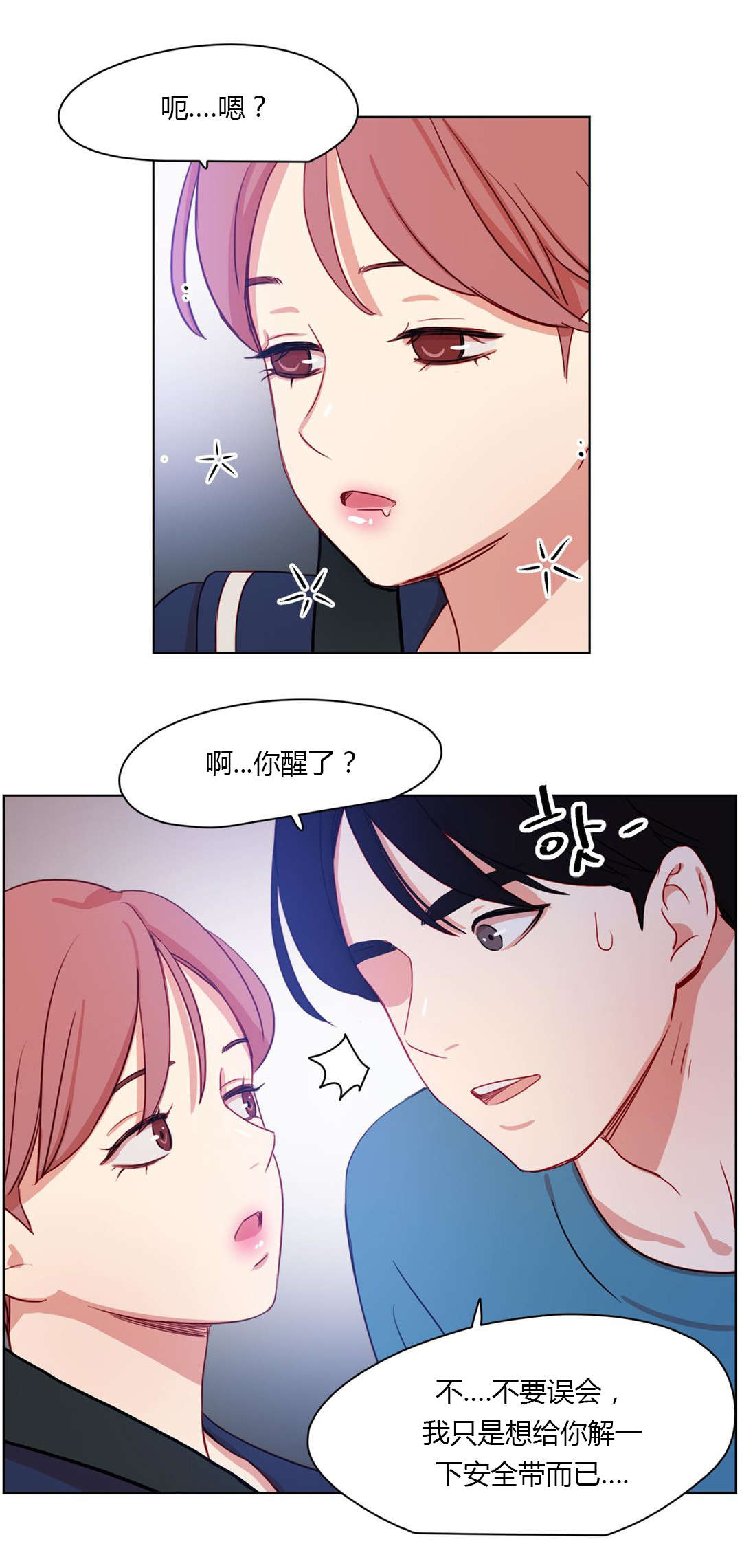 第33章：一吻定情2